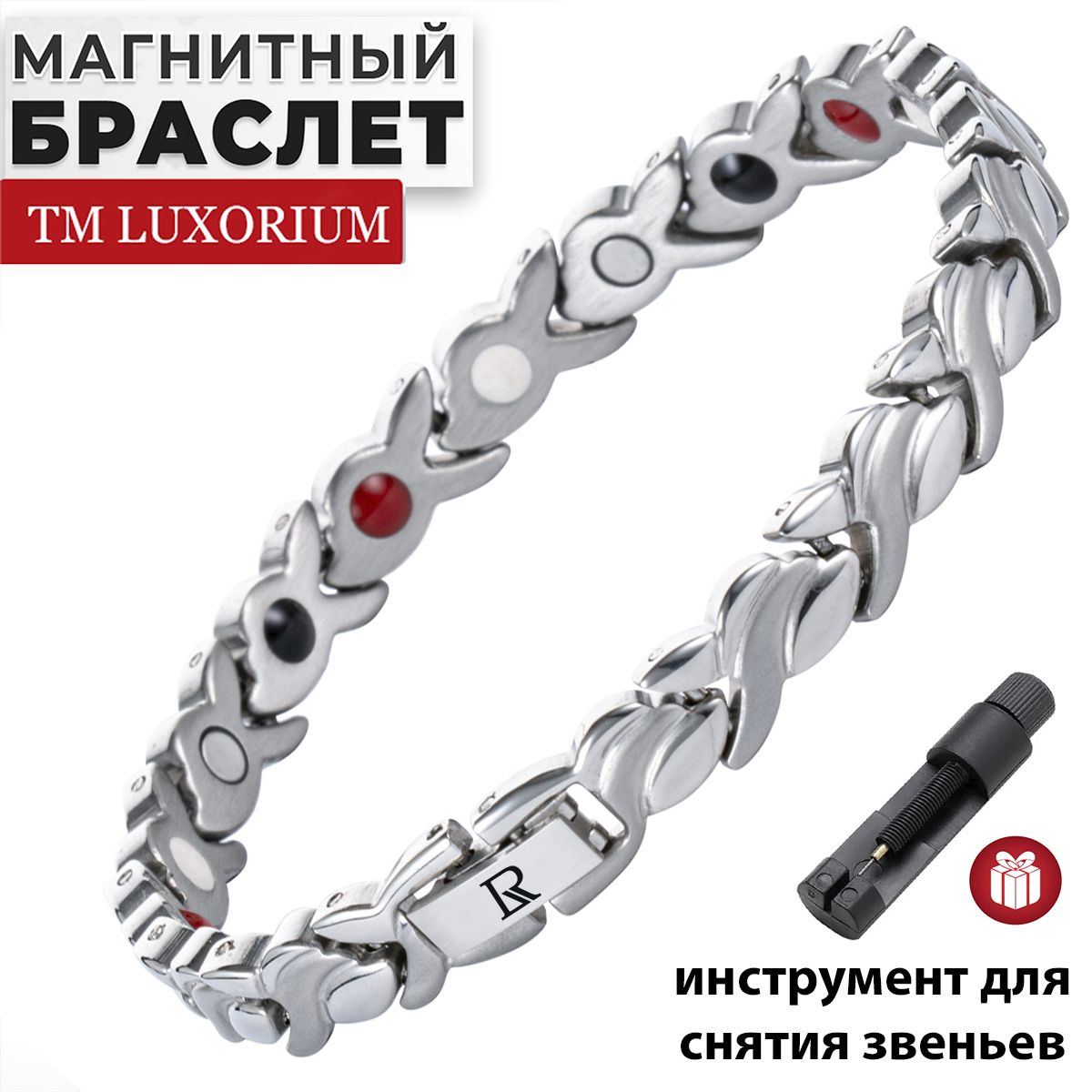 МагнитныйбраслетнарукуотдавленияLuxoriumПерсонаSilver,оригинальныйстальнойэнергетическийлечебныйаксессуардлякрасотыиздоровья