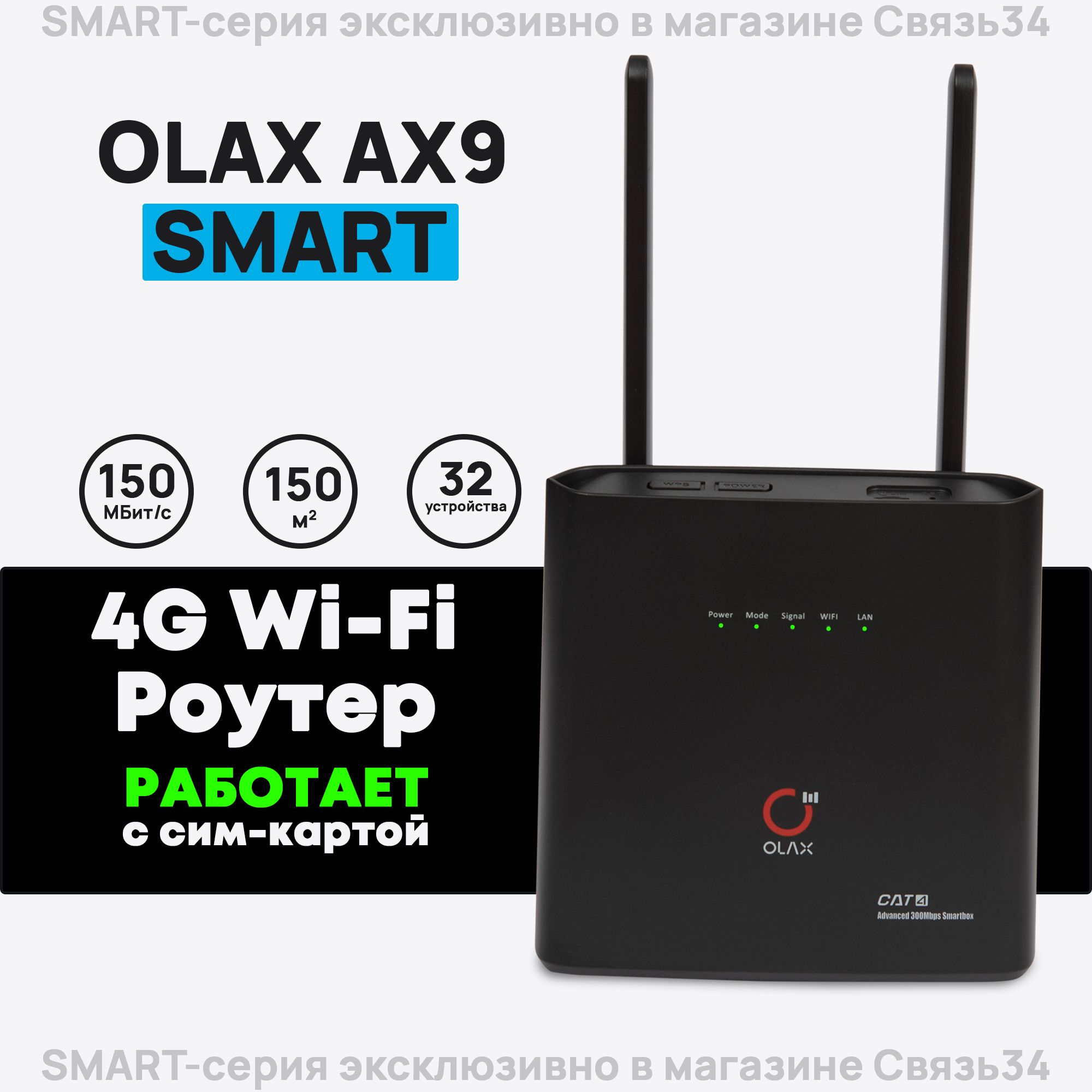 4G Роутер WiFi с сим картой прошитый