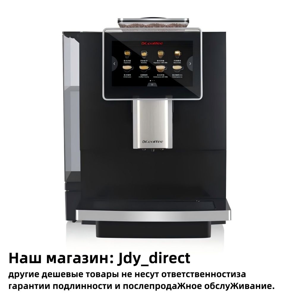 DR.COFFEE Автоматическая кофемашина Dr.Coffee F10, черный матовый