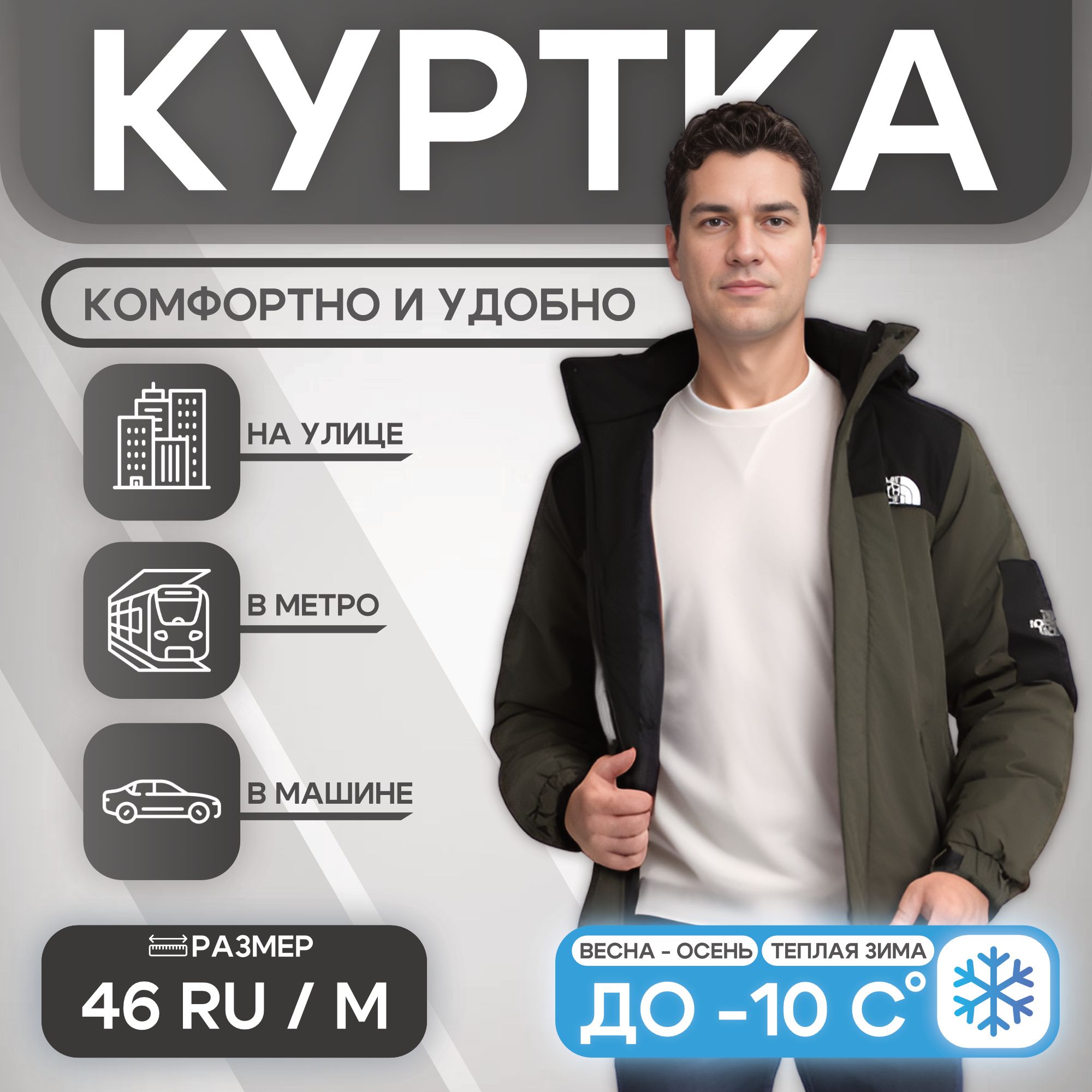 КурткаTheNorthFace22010