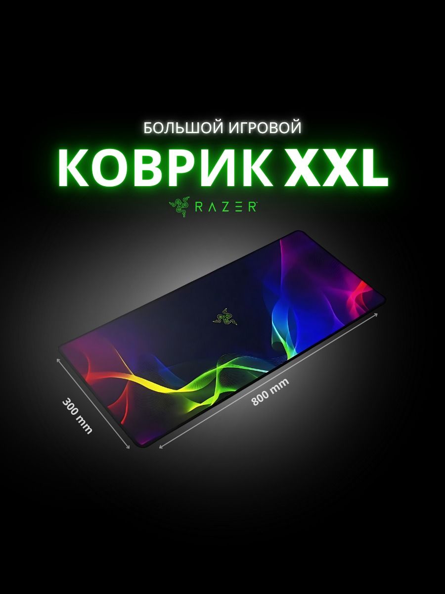 Razer Игровой коврик для мыши Razer №2, XXL, черный, черный матовый