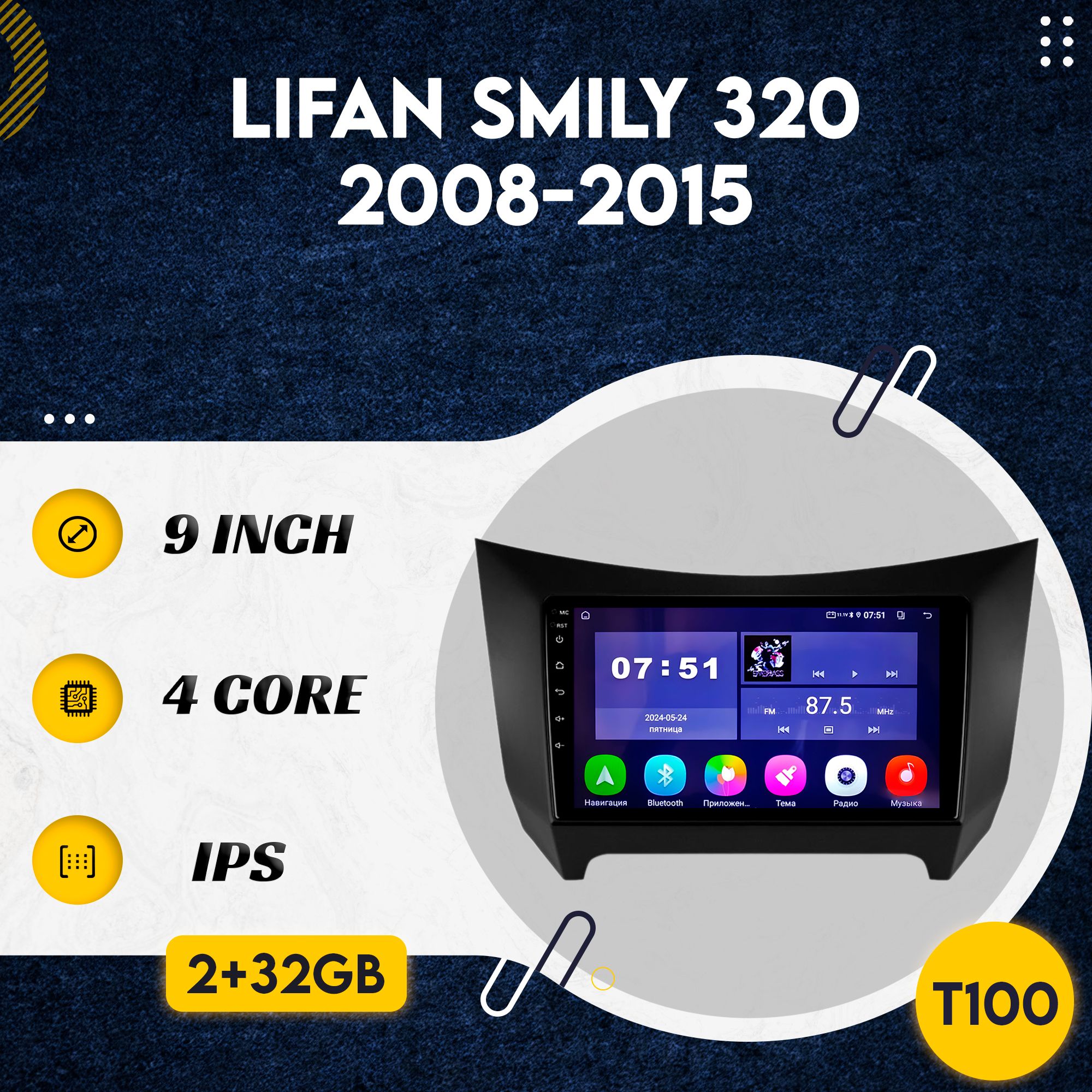 Штатная магнитола T100/Lifan Smily 320 Лифан Смайли 2+32GB магнитола Android 10 2din головное устройство мультимедиа