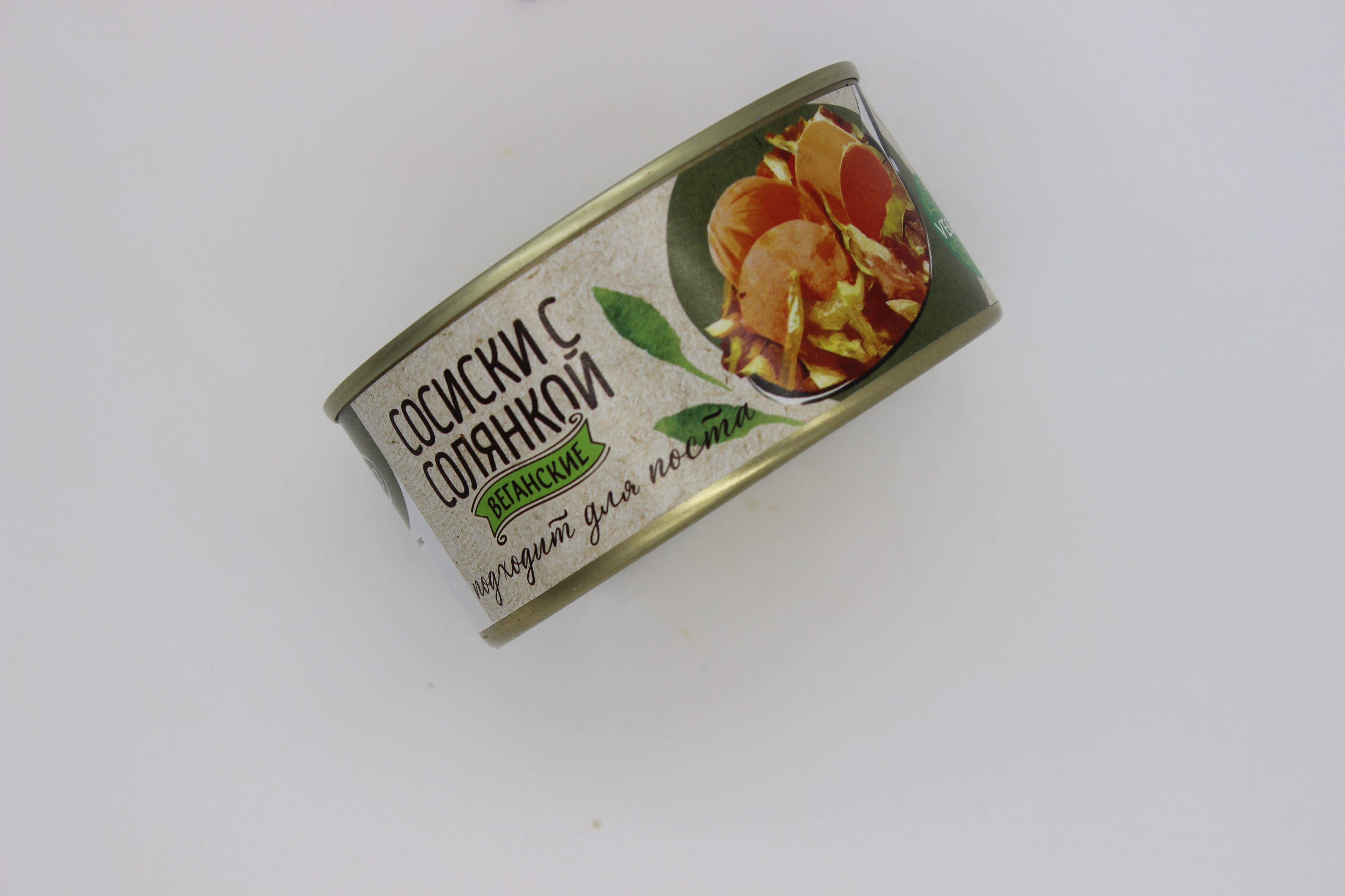 Сосиски с солянкой VEGO 300 г