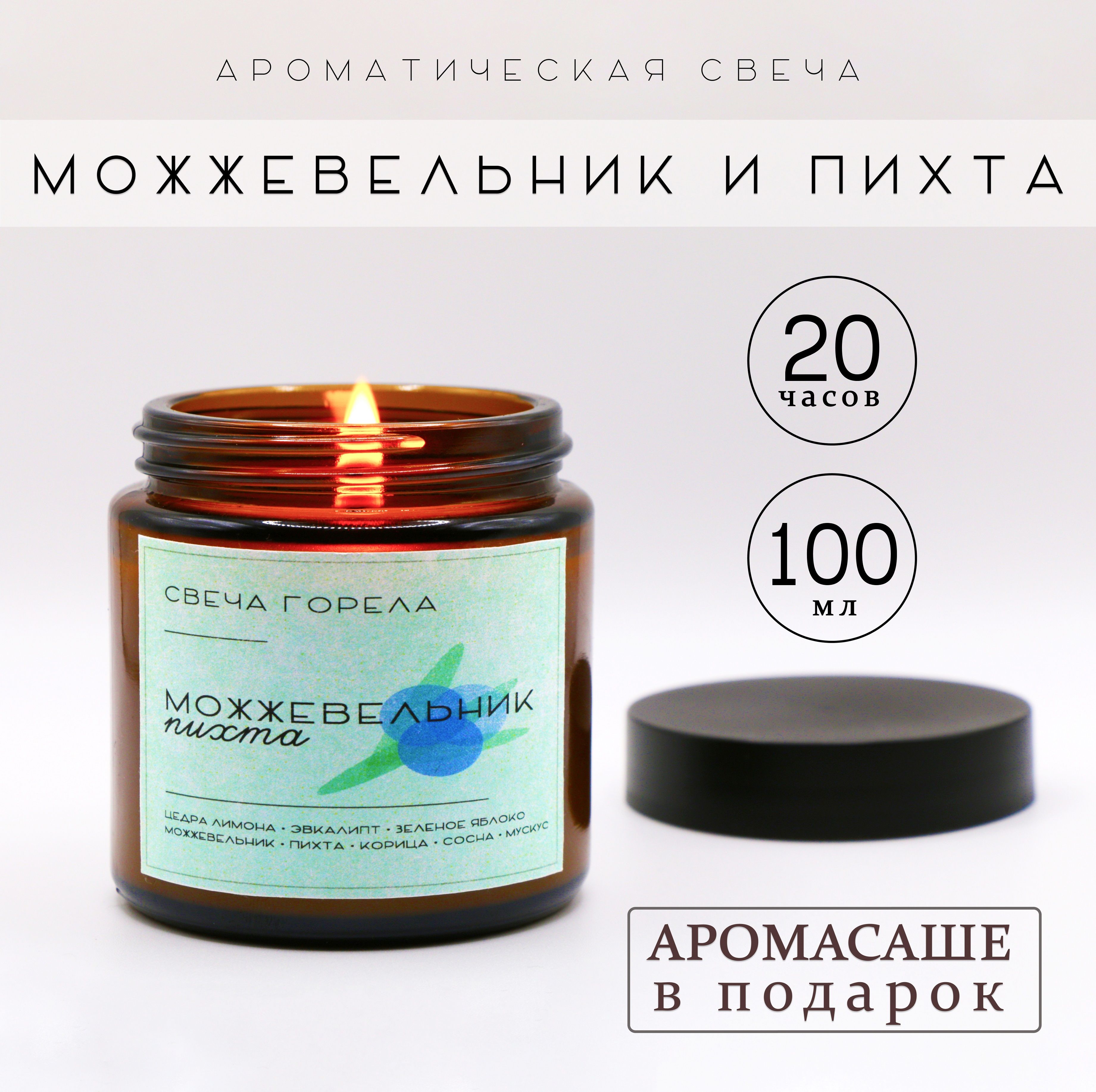 Свеча ароматическая "Можжевельник и пихта", 6.5 см х 6 см, 1 шт