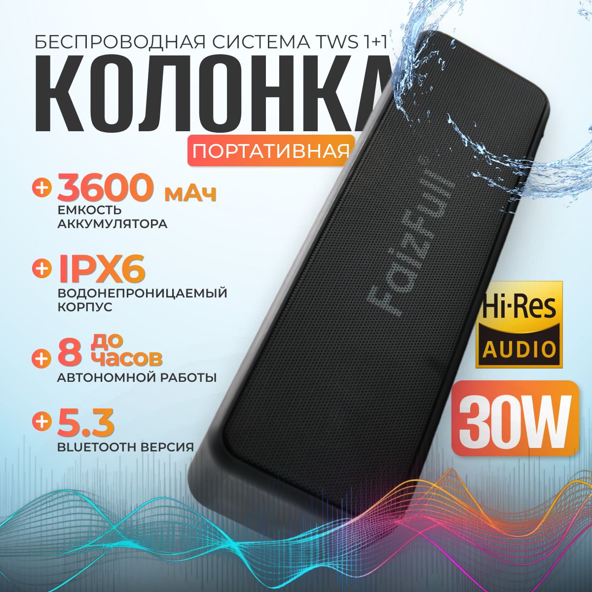 Колонкаблютуз,AUX,портативная,сголосовымпомощником,bluetooth(блютуз),безпроводная,30вт