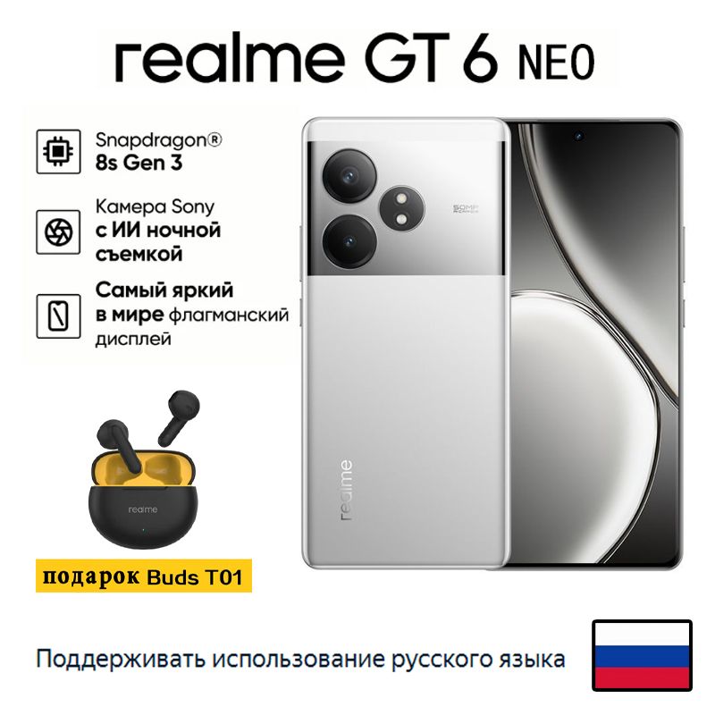 realmeСмартфонGT616/256ГБ,серебристый,серый