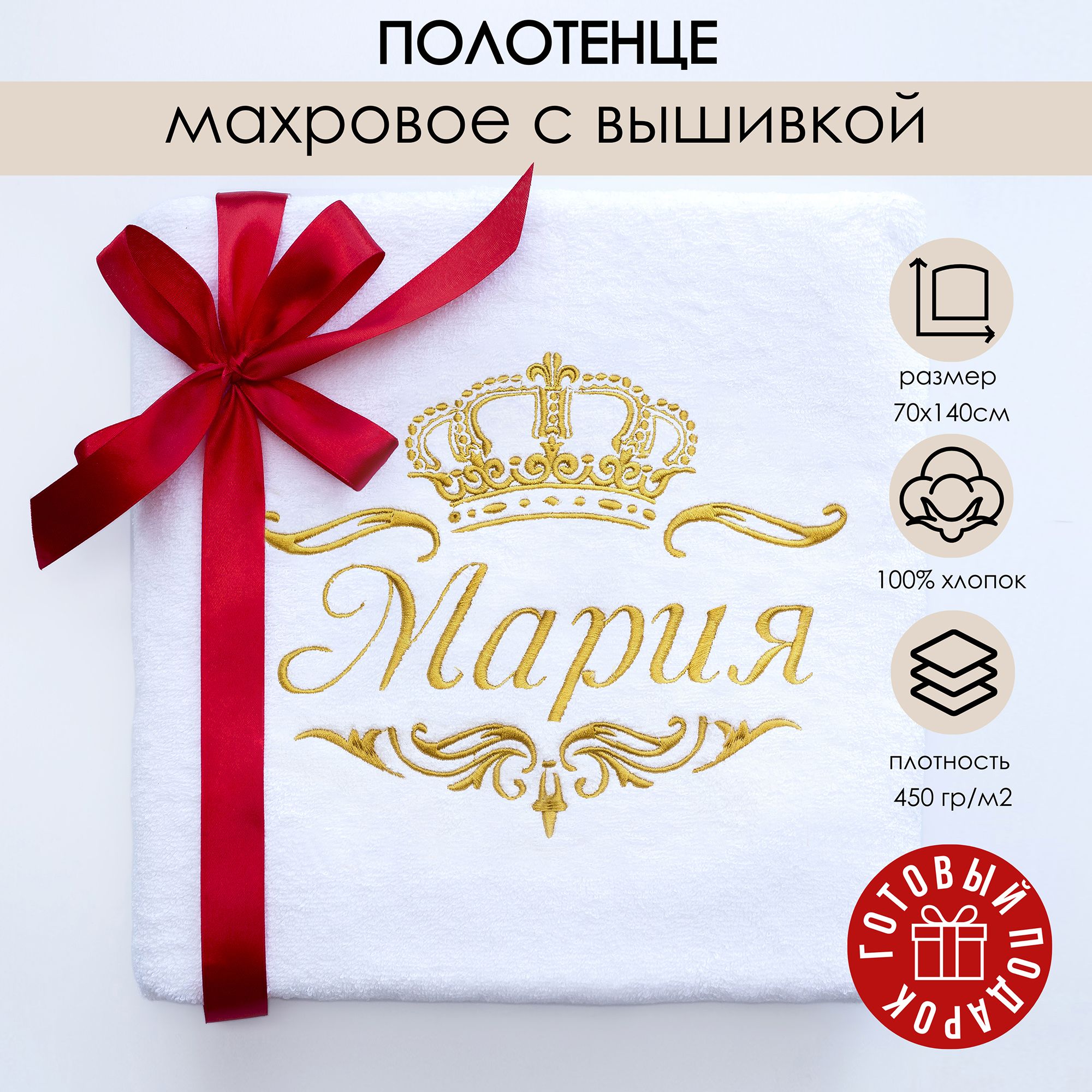 Полотенце...