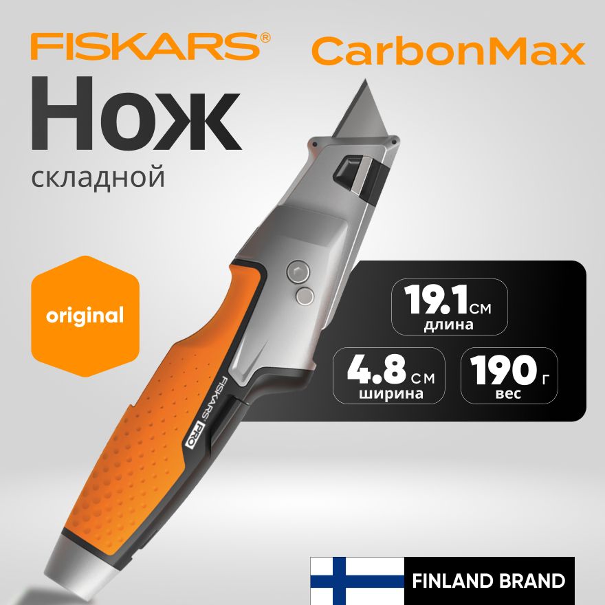 НожскладнойстроительныйFISKARSCarbonMax(1027225)