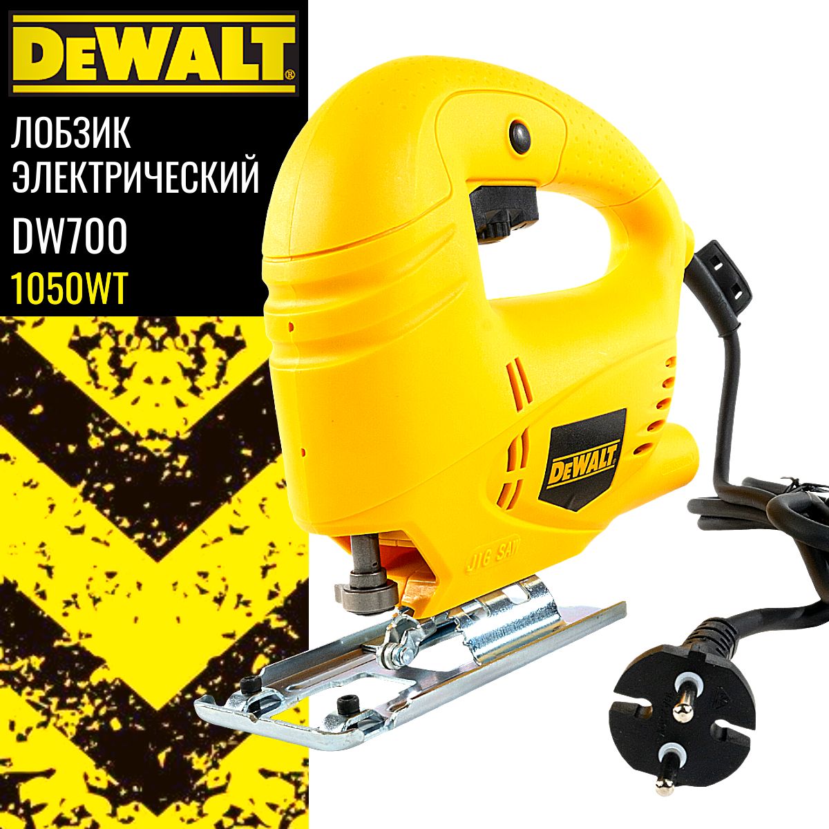 Dewalt Лобзик электрический DW700