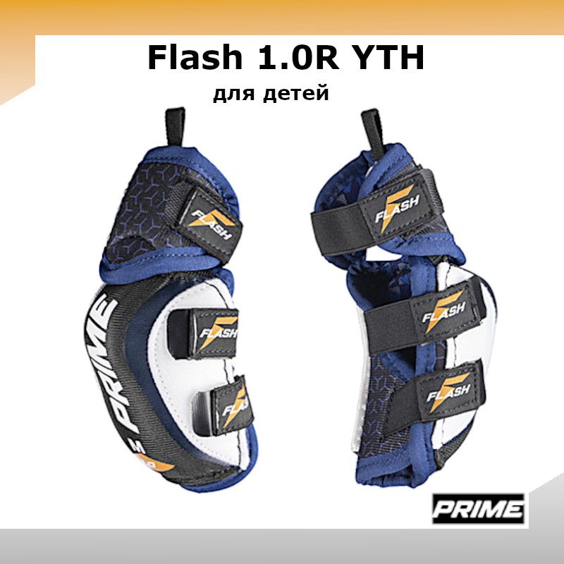 Налокотник хоккейный PRIME Flash 1.0R YTH M