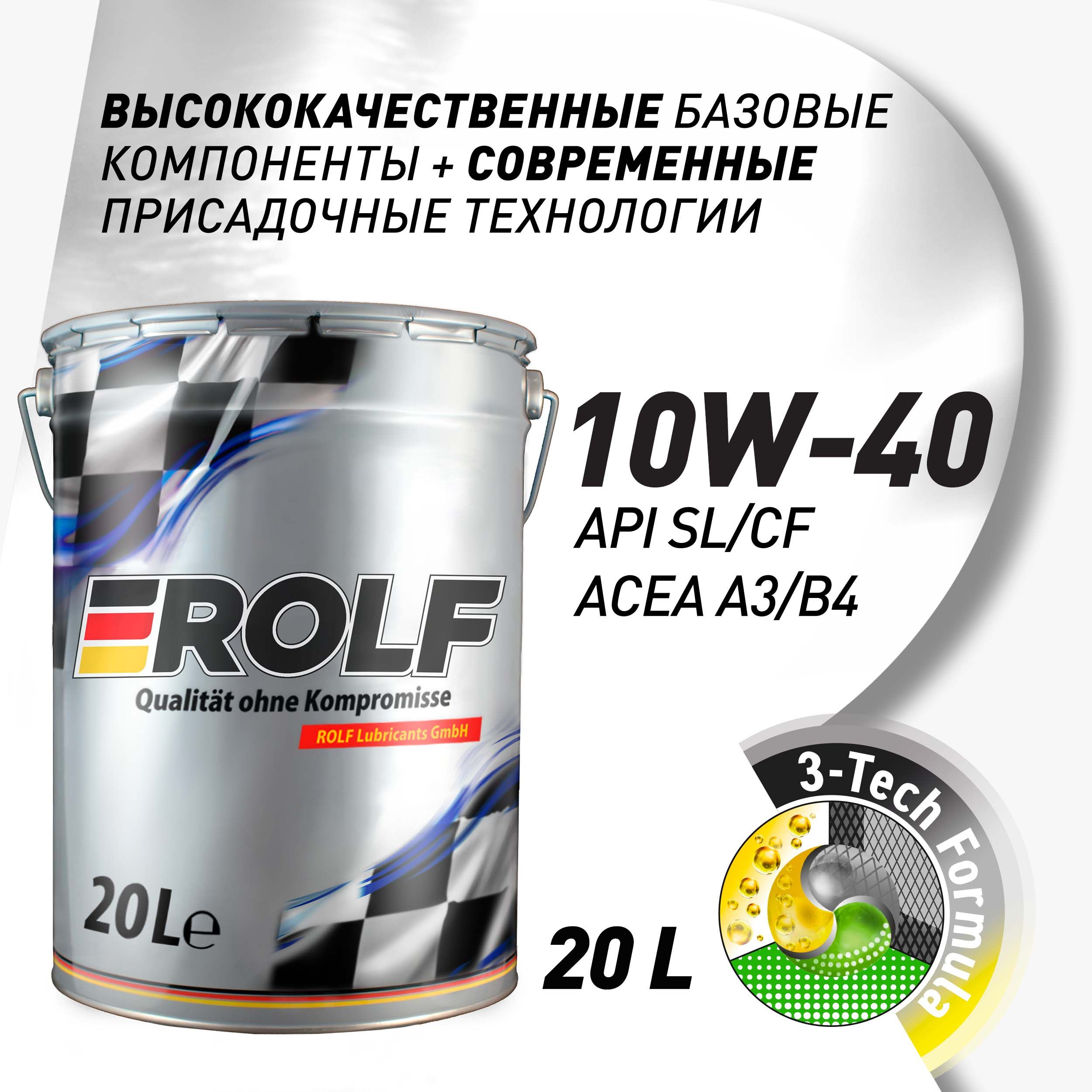 ROLFENERGY10W-40Масломоторное,Полусинтетическое,20л