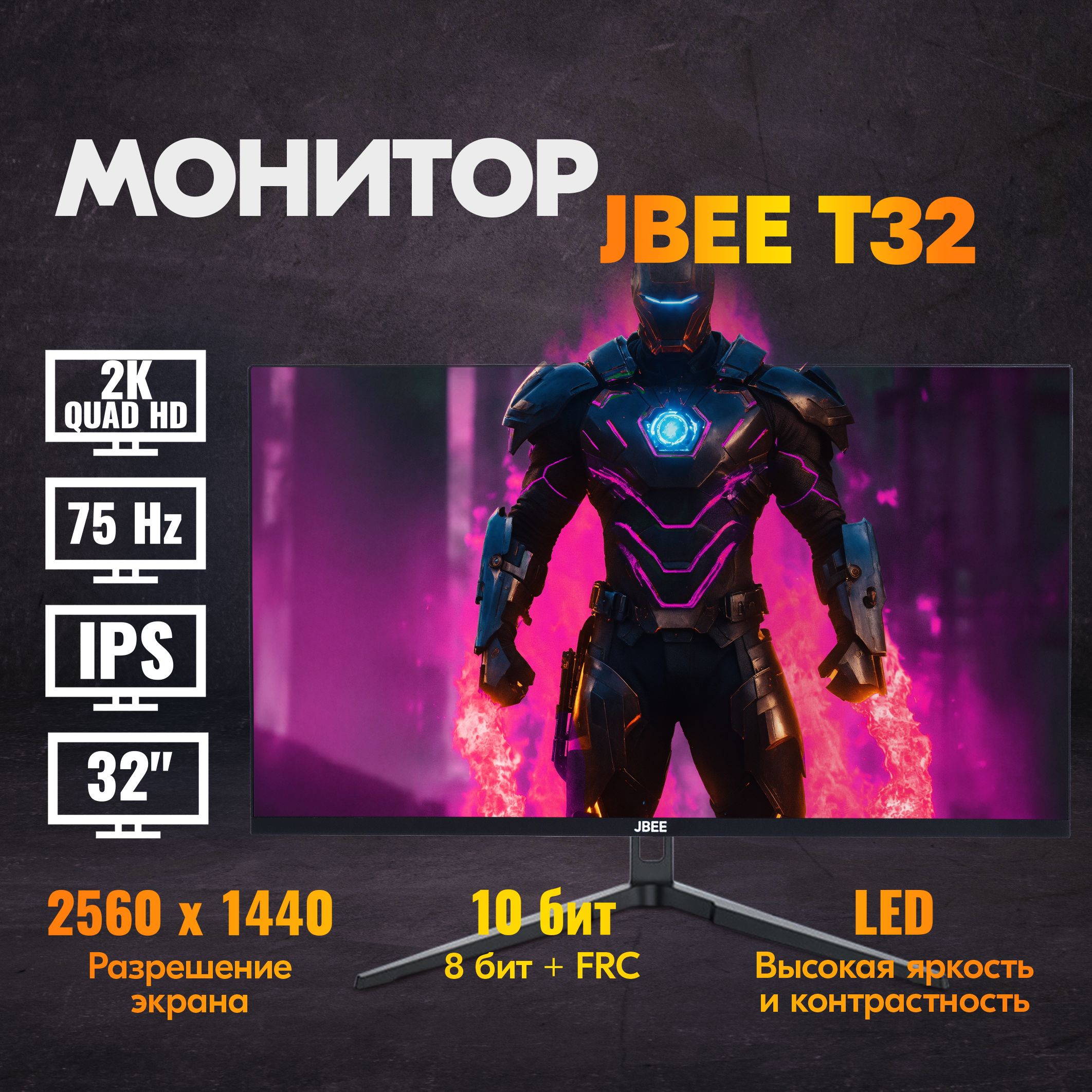 JBEE 32" Монитор 2к, 75 герц, IPS, черный, черный матовый