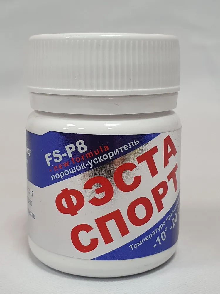 Порошок - ускоритель Фэста -10/-20 FS-P8