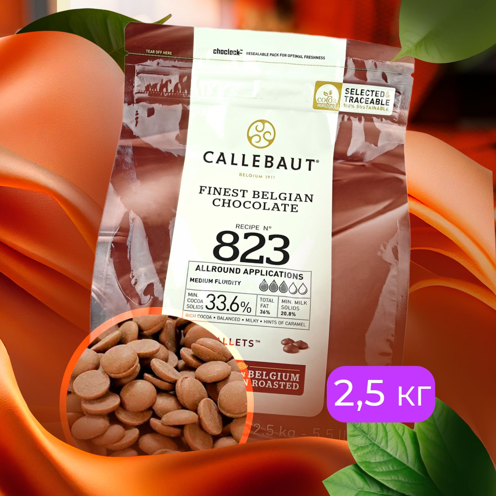 Шоколад молочный 823NV 33,6% Callebaut, каллеты, дропсы, 2,5 кг, 823-RT-U71