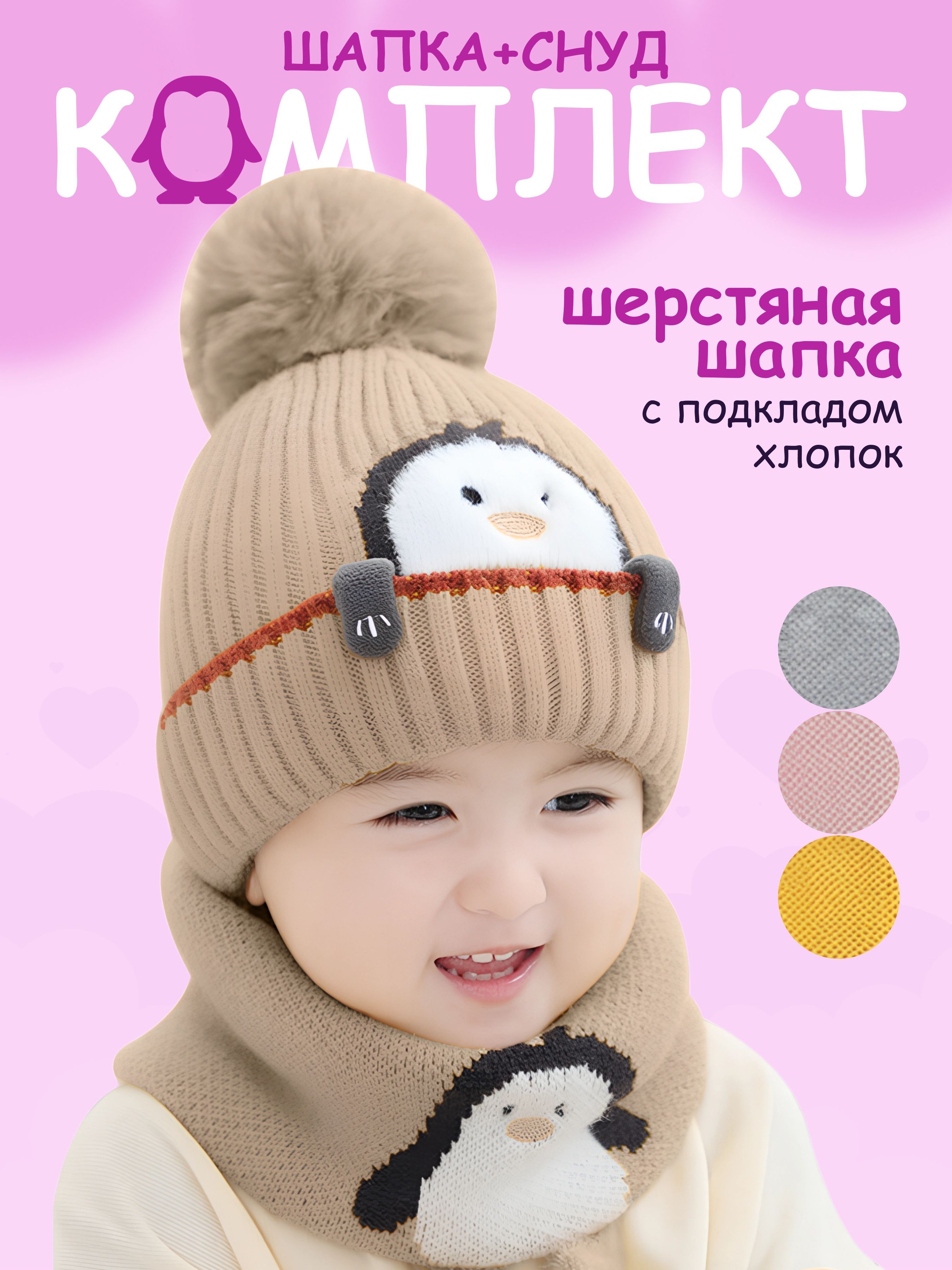 Комплект...