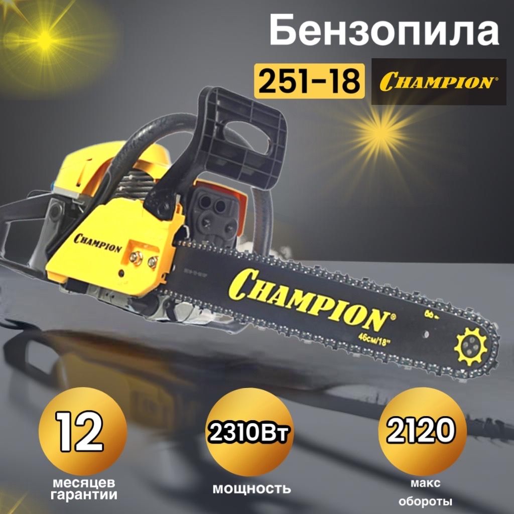 Champion Бензопила -0,325-1,5-72 251-18