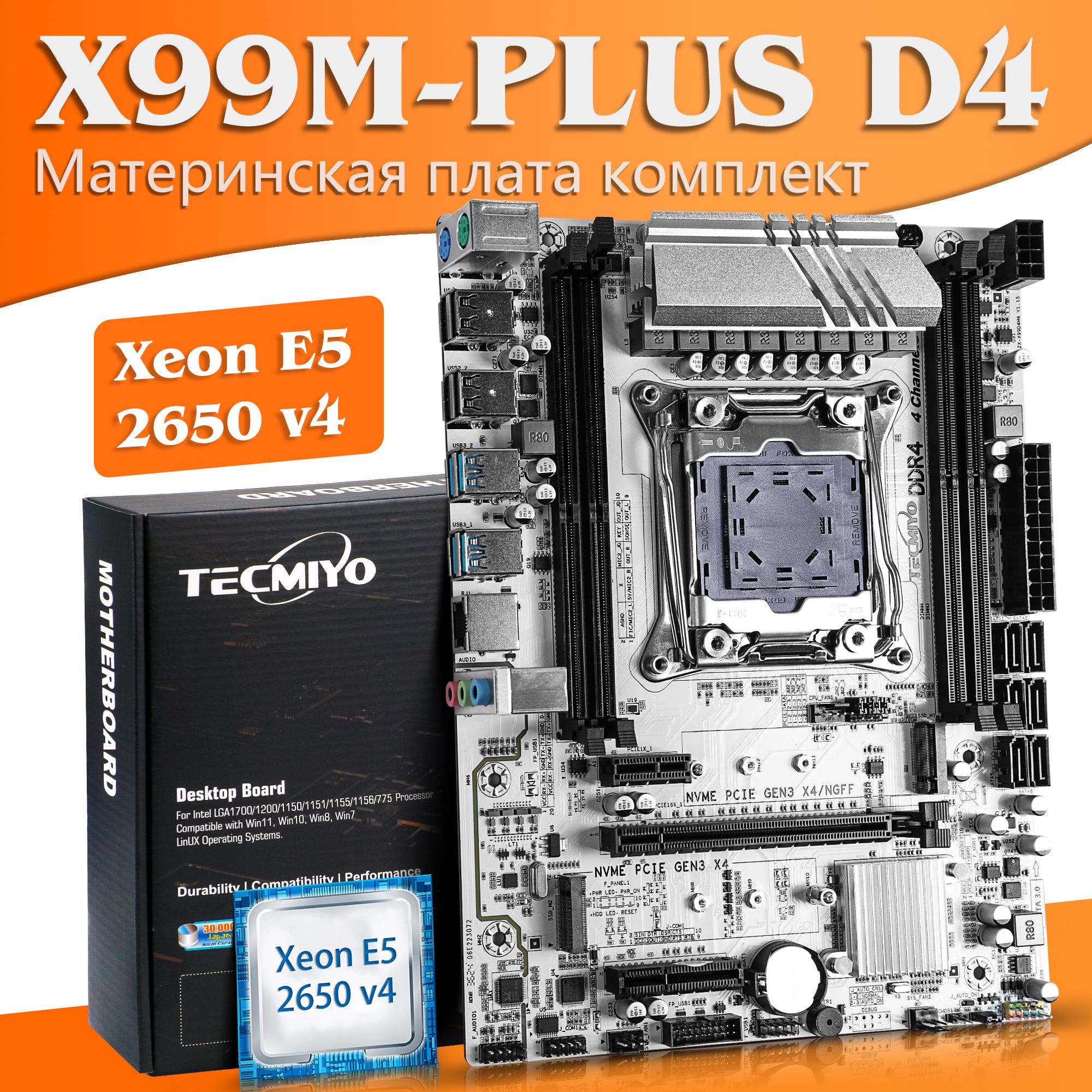 TECMIYO Материнская плата комплект X99M-PLUS D4 + процессор Xeon E5 2650 V4