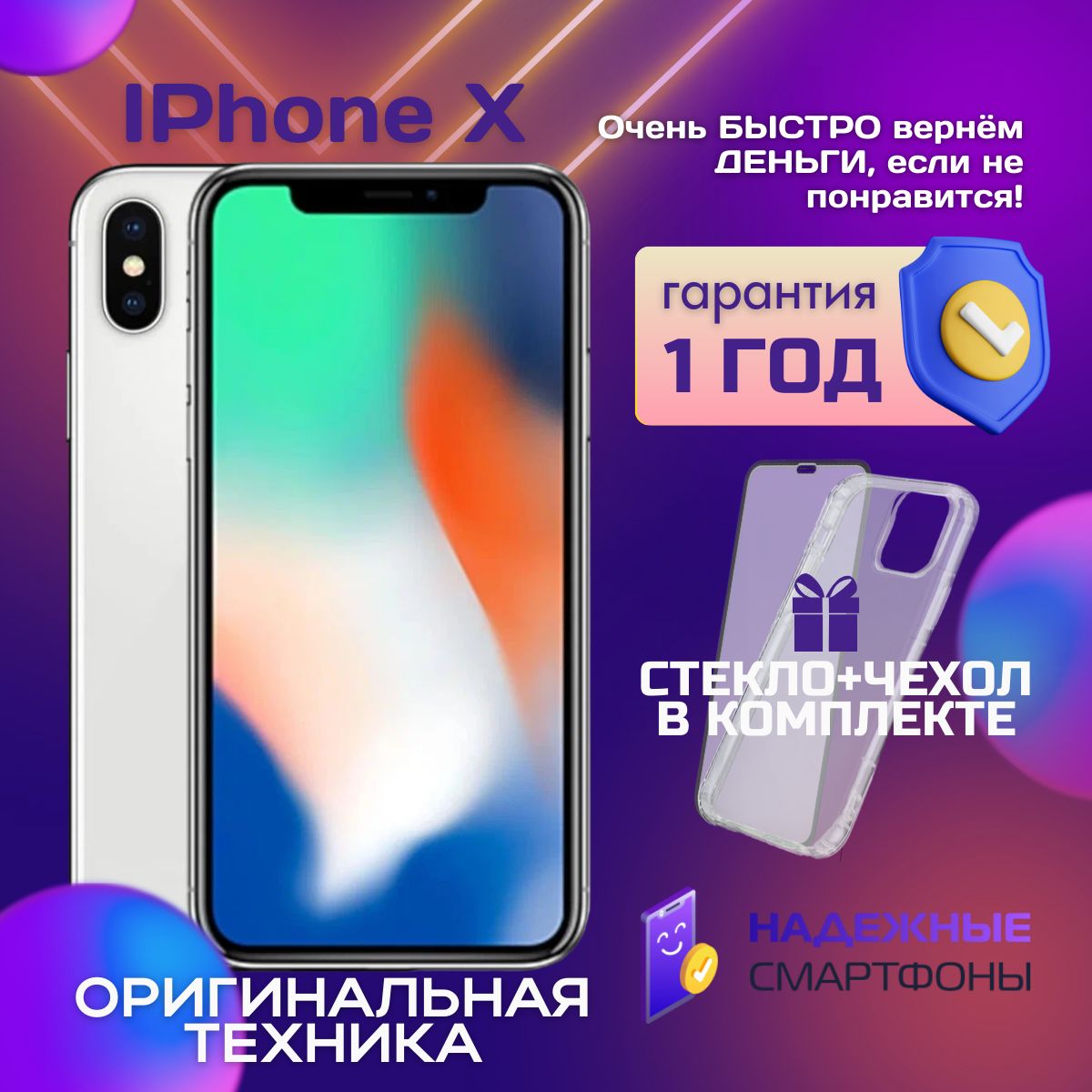 AppleСмартфонiPhoneX3/256ГБ,серебристый,Восстановленный