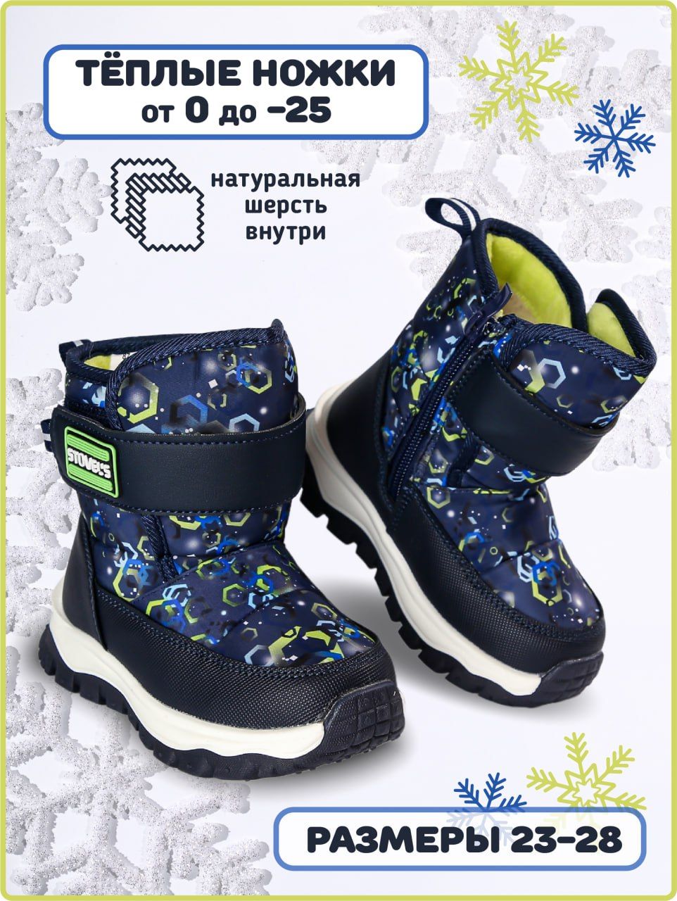 Дутики STOVEL'S купить на OZON по низкой цене (1686199907)