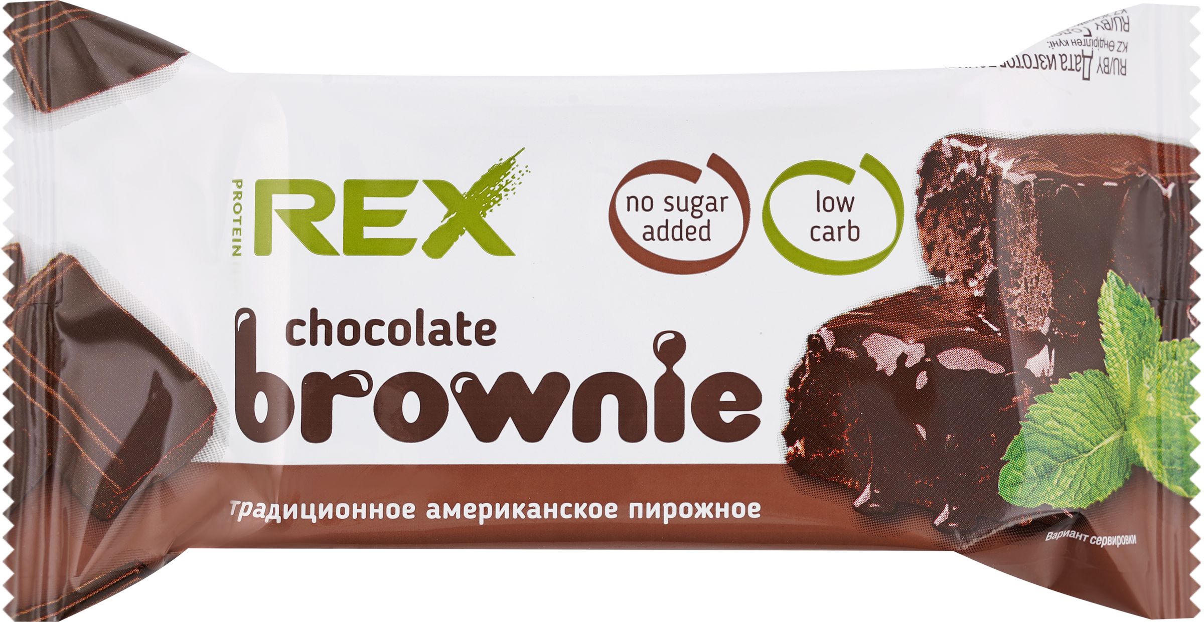 Пирожное протеиновое PROTEINREX брауни классическое, 50г