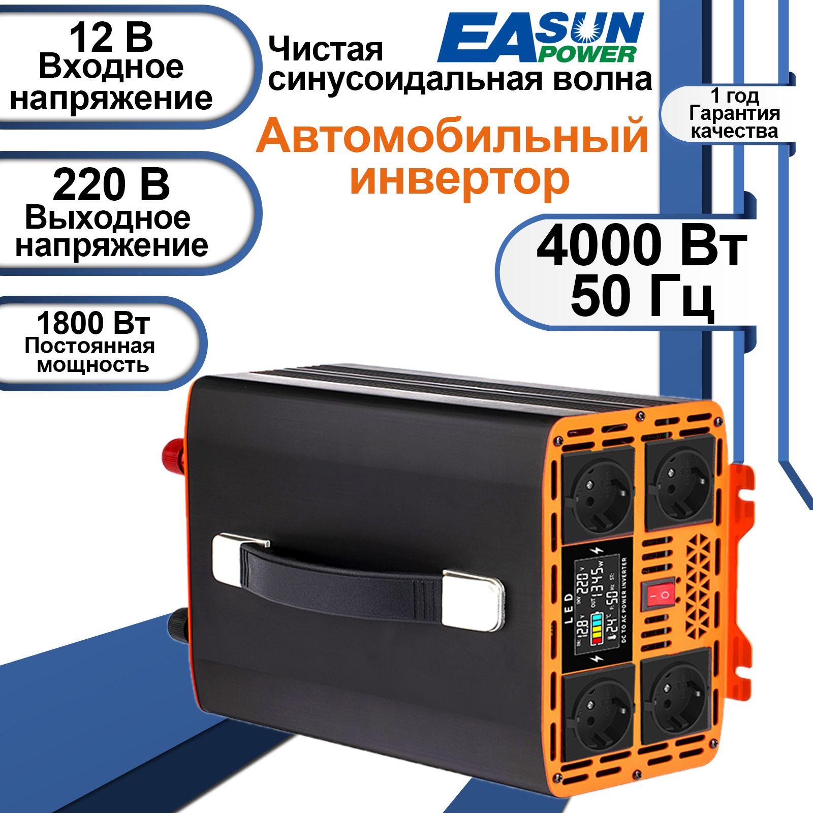 Чистый синусоидальный портативный инвертор мощностью 4000 Вт 12 В постоянного тока в переменный ток 220 В 50 Гц автомобильный инвертор купить по выгодной цене в интернет-магазине OZON (1731578877)
