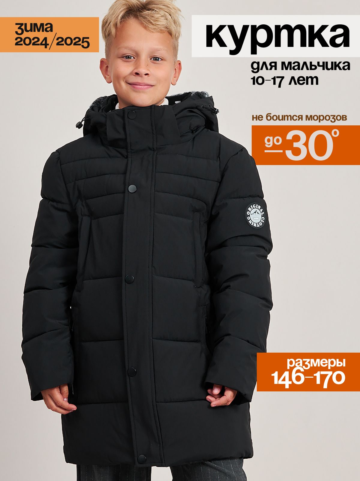 Куртка one2mi...