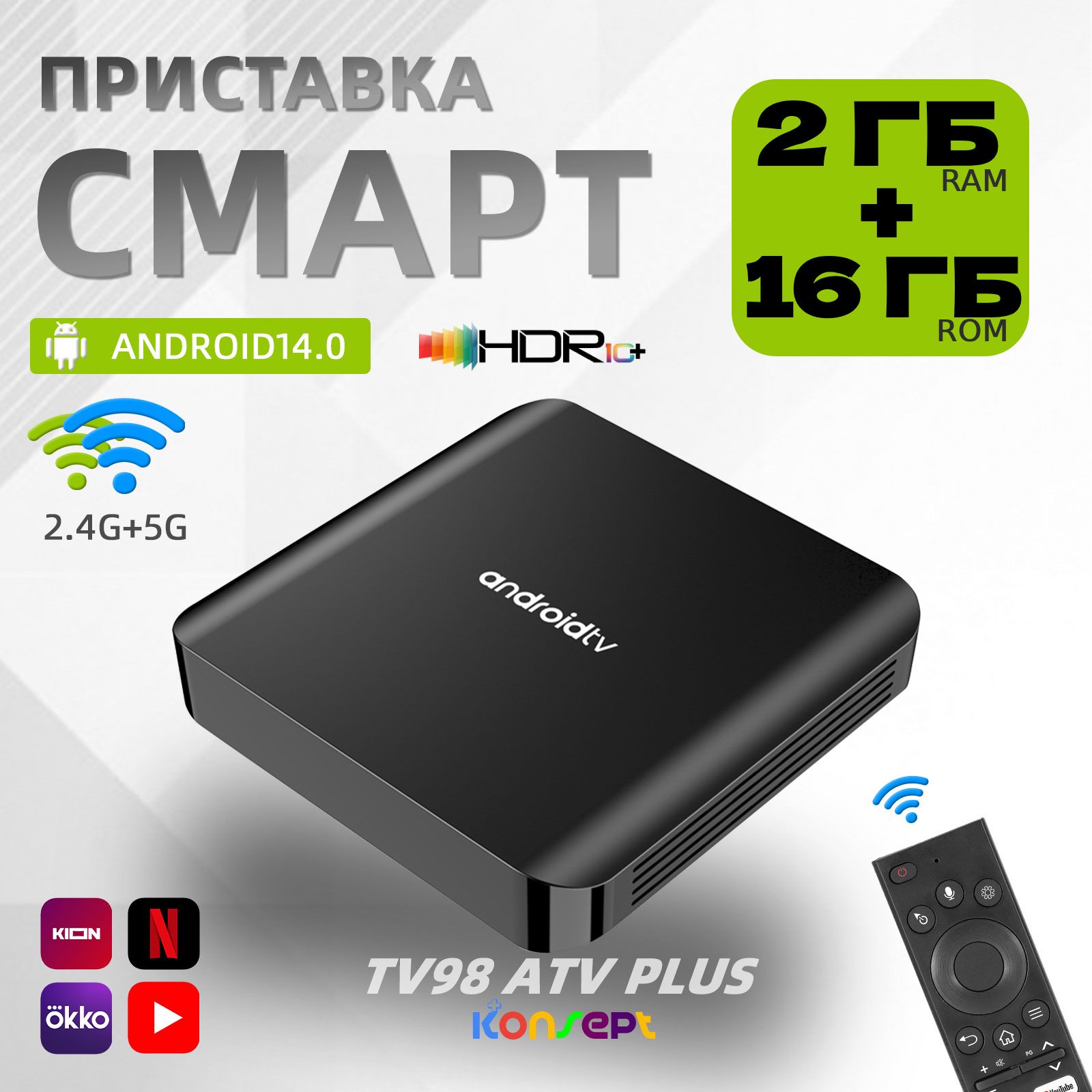 Медиаплеер TV98 Android, 2 ГБ/16 ГБ, Bluetooth, Wi-Fi, черный, зеленый