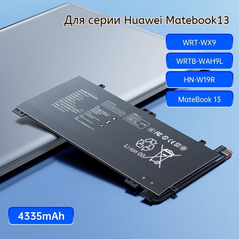 SNSYIY Аккумулятор для ноутбука Huawei 4335 мАч, (HB4593J6ECW)