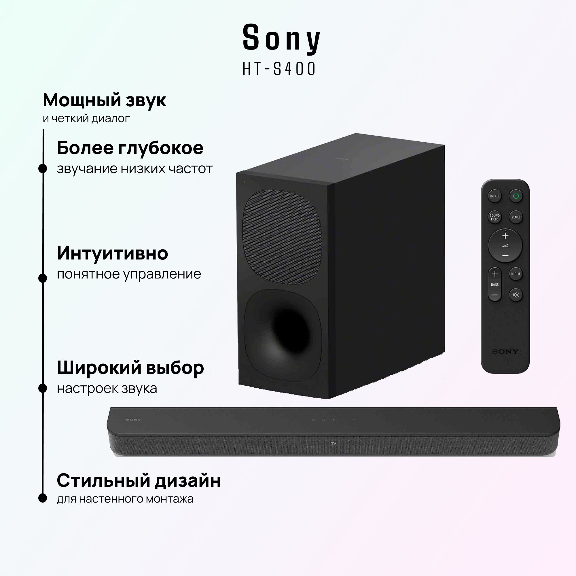 СаунтбарSonyHT-S400