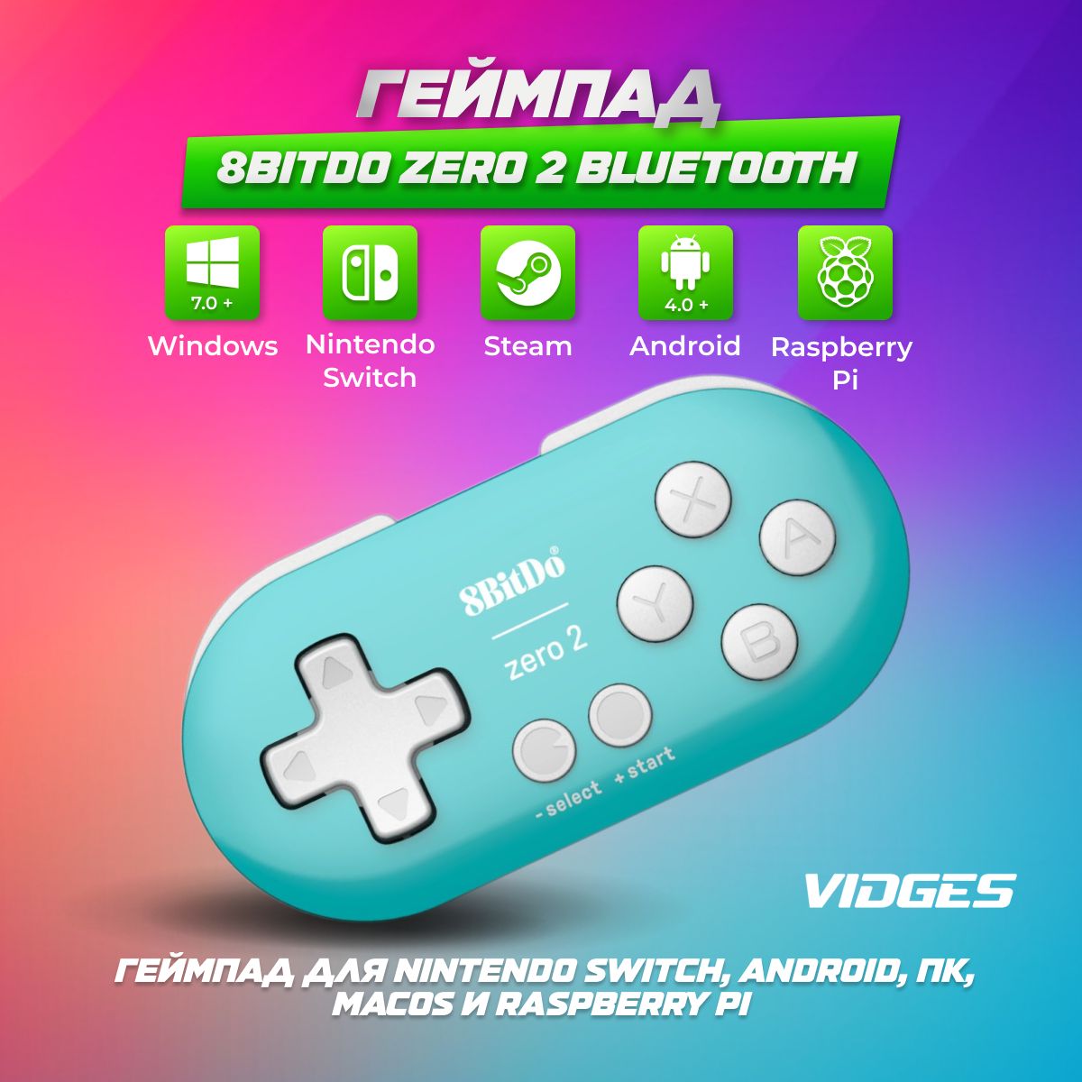 8BitDo Геймпад Геймпад 8BitDo Zero 2 Bluetooth для Nintendo Switch, Android, ПК, macOS и Raspberry Pi, Bluetooth, голубой