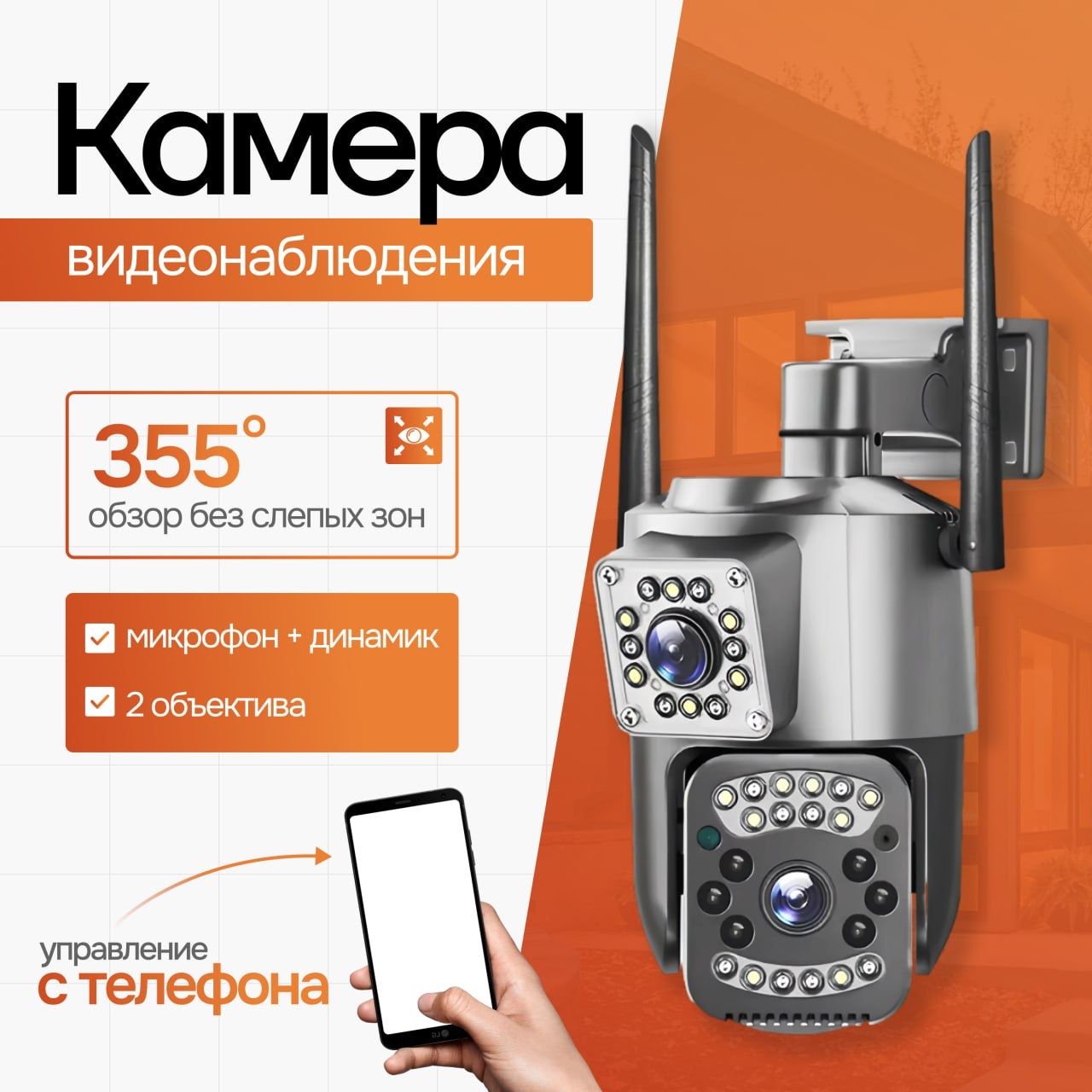 Камера видеонаблюдения уличная с сим картой / Камера с сим картой уличная 4G с датчиком движения