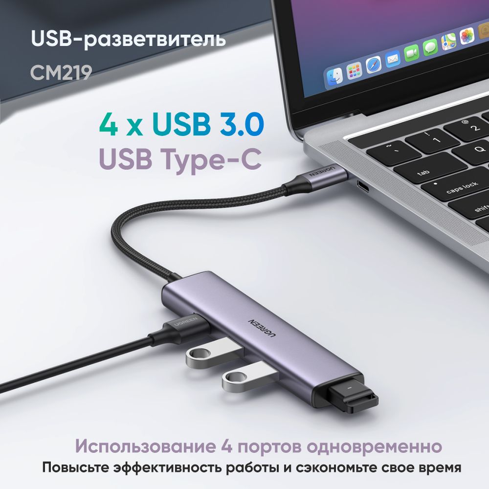 USB-Хаб UGREEN CM473 (20841) USB-C to 4хUSB 3.0 Hub. Цвет: серый