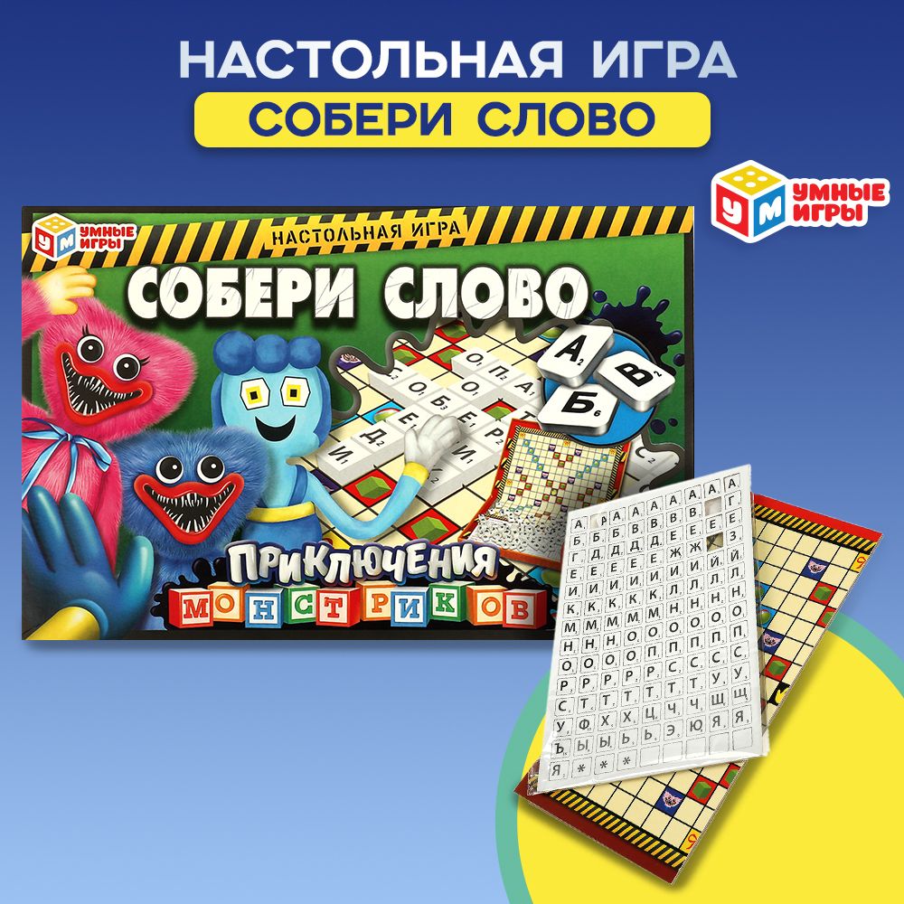 Настольная игра Собери слово Умные игры