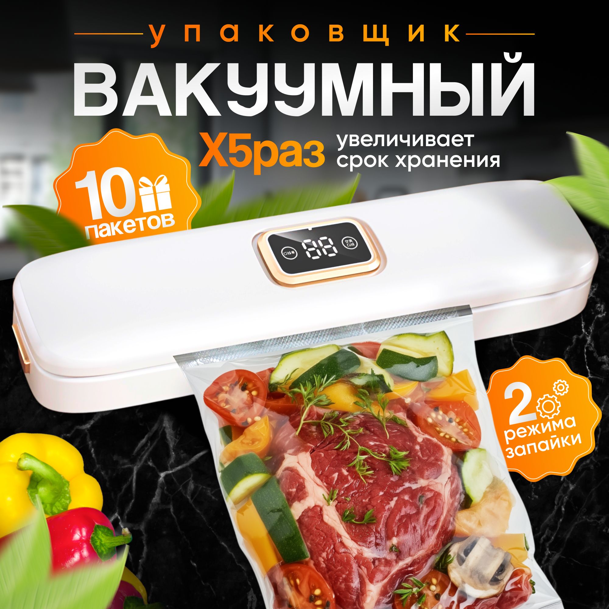 Вакууматор для продуктов, Вакуумный упаковщик, Белый купить на OZON по низкой цене (1641774351)