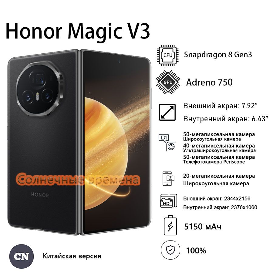 HonorСмартфонHonorMagicV3CN12/256ГБ,черный