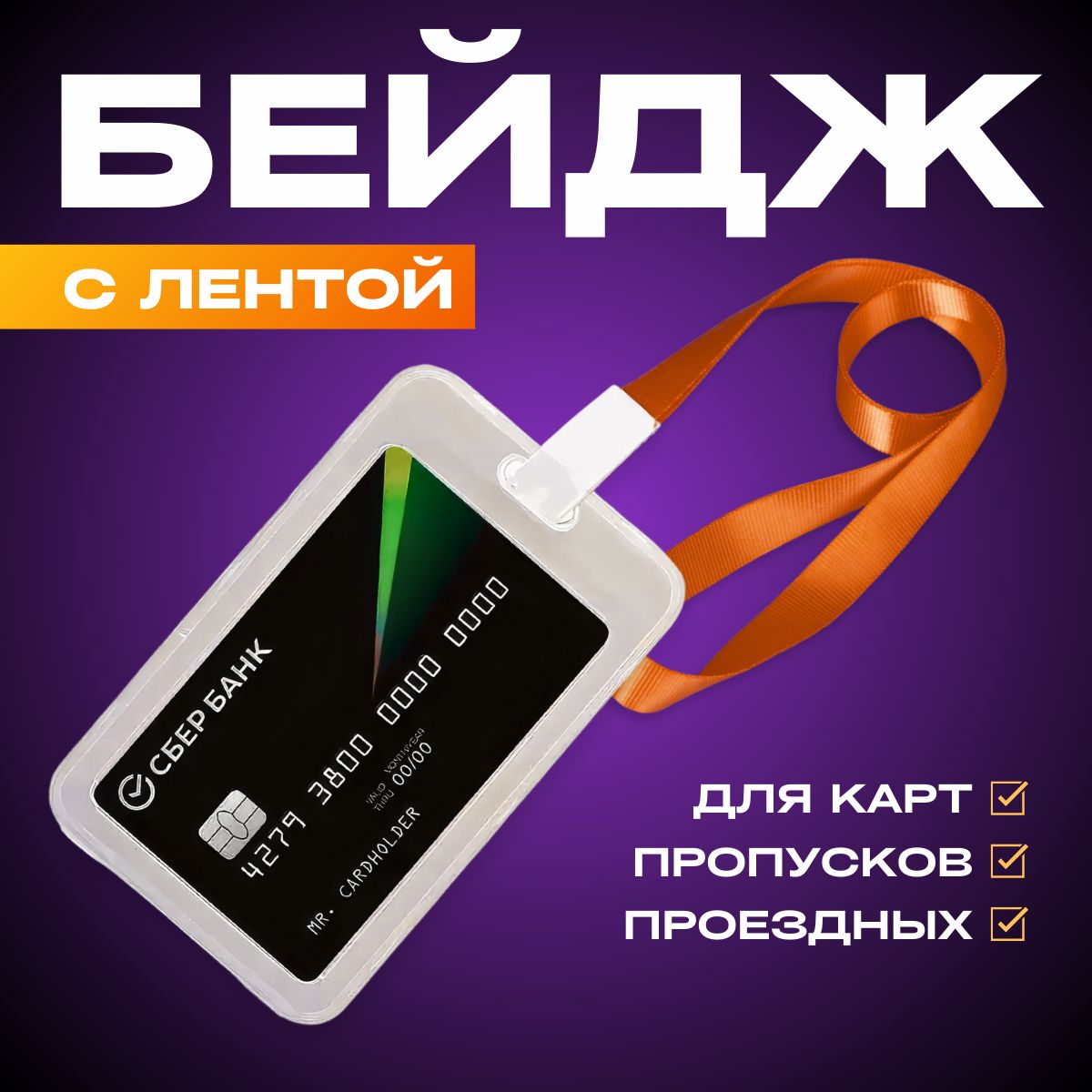 Чехол...