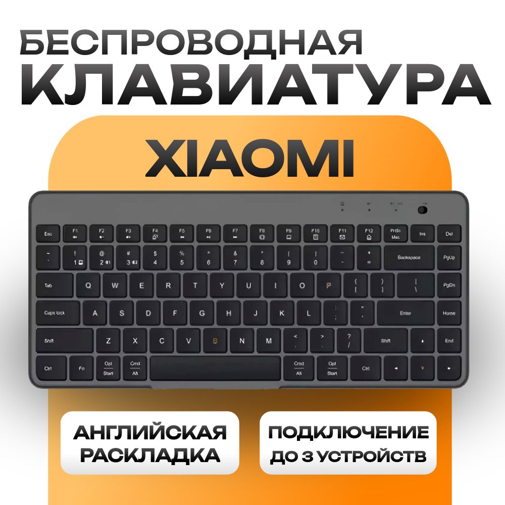 Клавиатура беспроводная Xiaomi, английская раскладка, черный