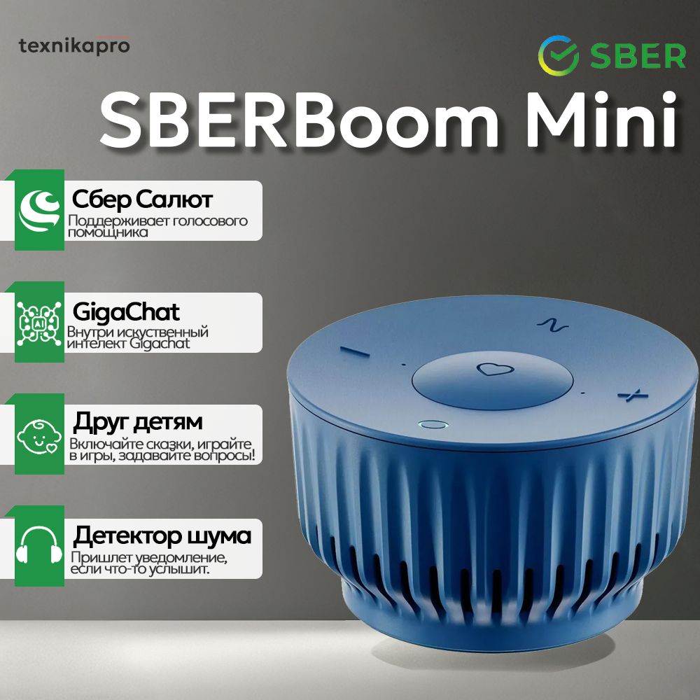 Умная колонка SberBoom mini, синий