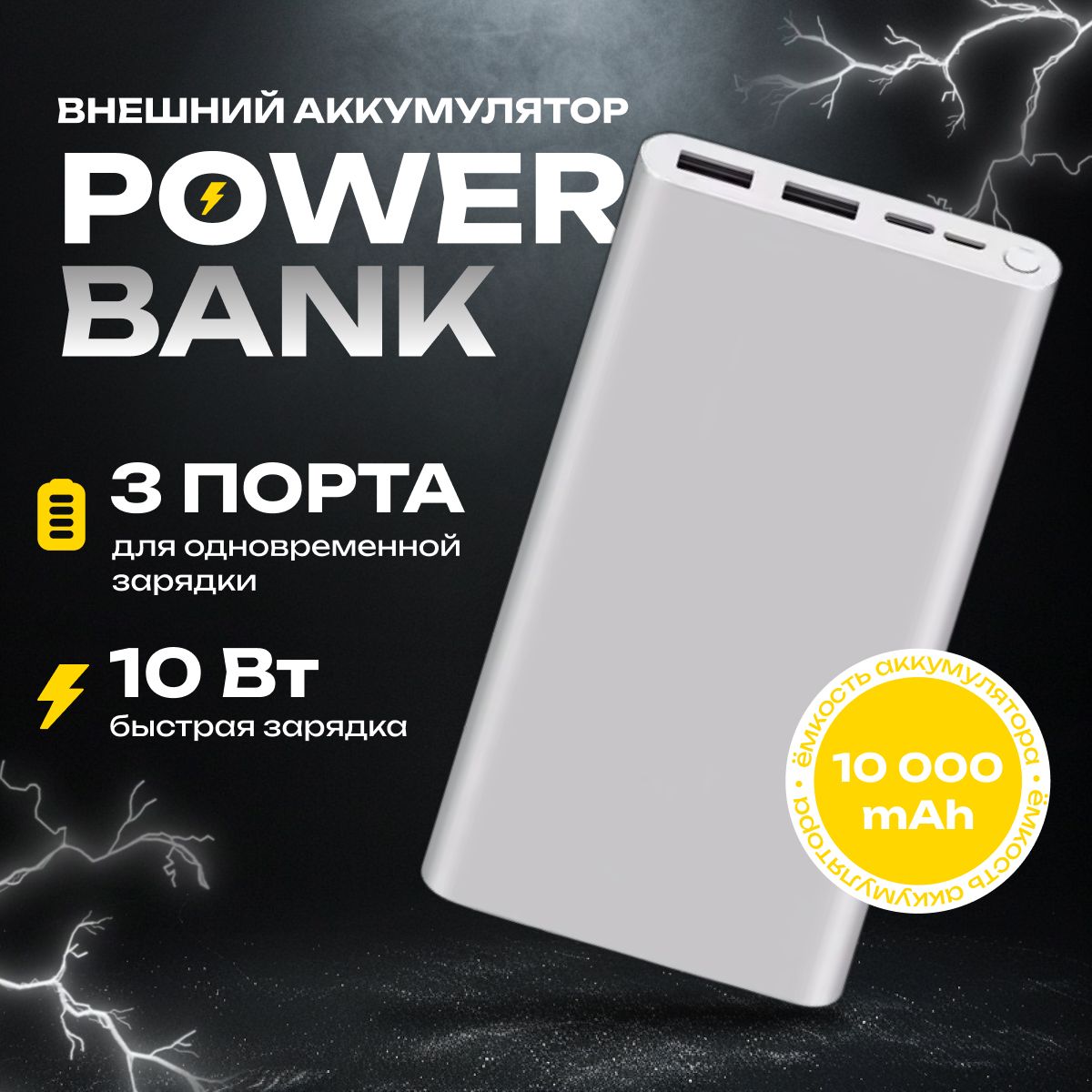 Внешний аккумулятор повербанк Power Bank 10000mah