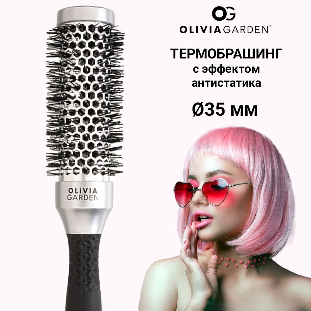 Olivia Garden Термобрашинг Essential Blowout Classic Silver, нейлон, 35 мм.