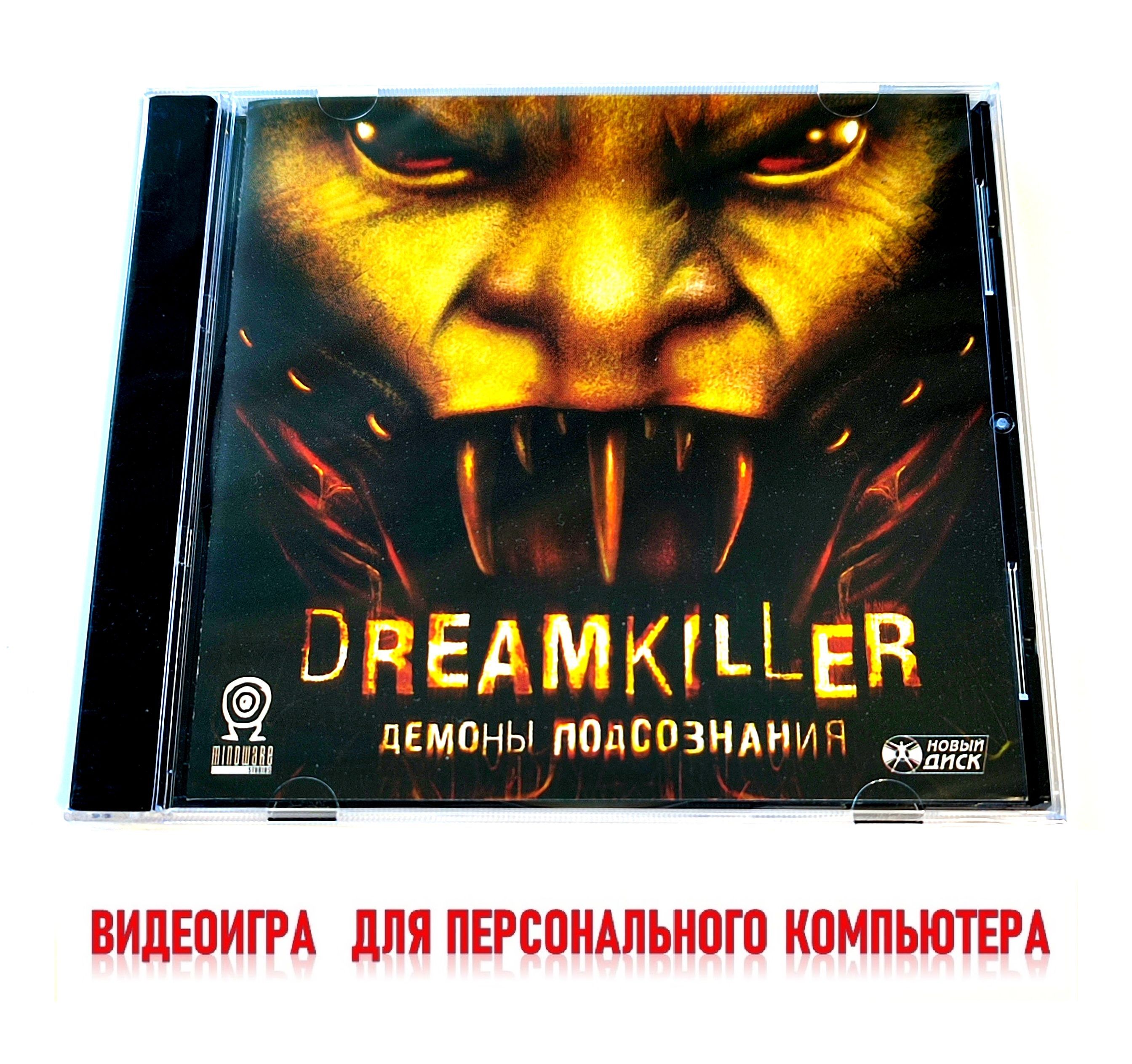 Видеоигра. Dreamkiller. Демоны подсознания (2010, Jewel, PC-DVD, для Windows PC, русская версия) экшен, шутер / 16+