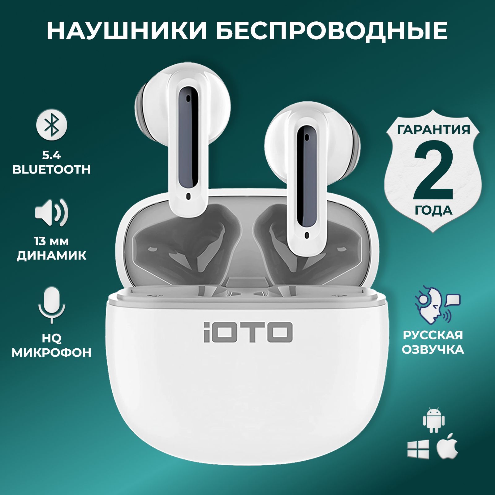 IOTOНаушникибеспроводныесмикрофоном,Bluetooth,USBType-C,белый