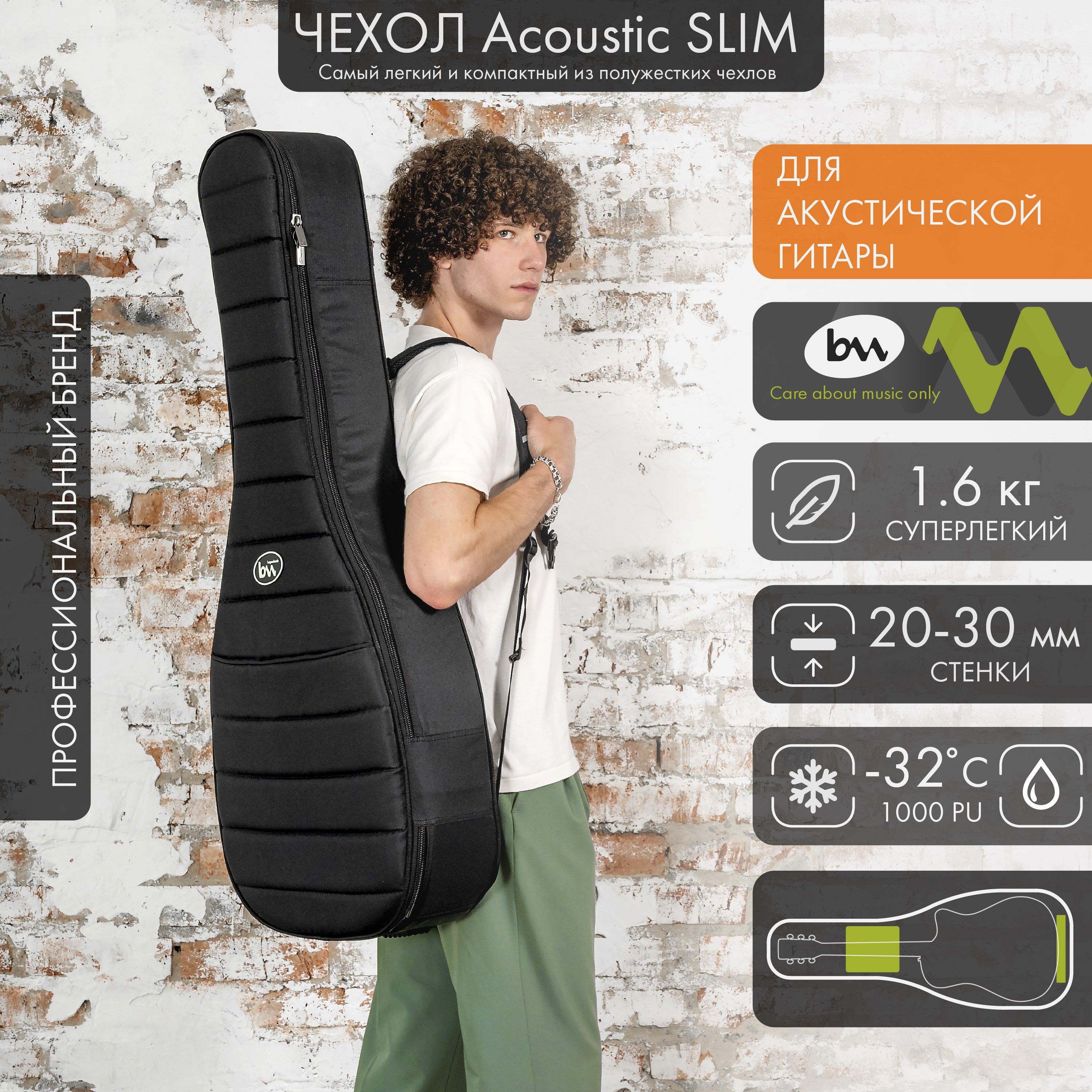 Чехол для гитары акустической утепленный Acoustic Slim