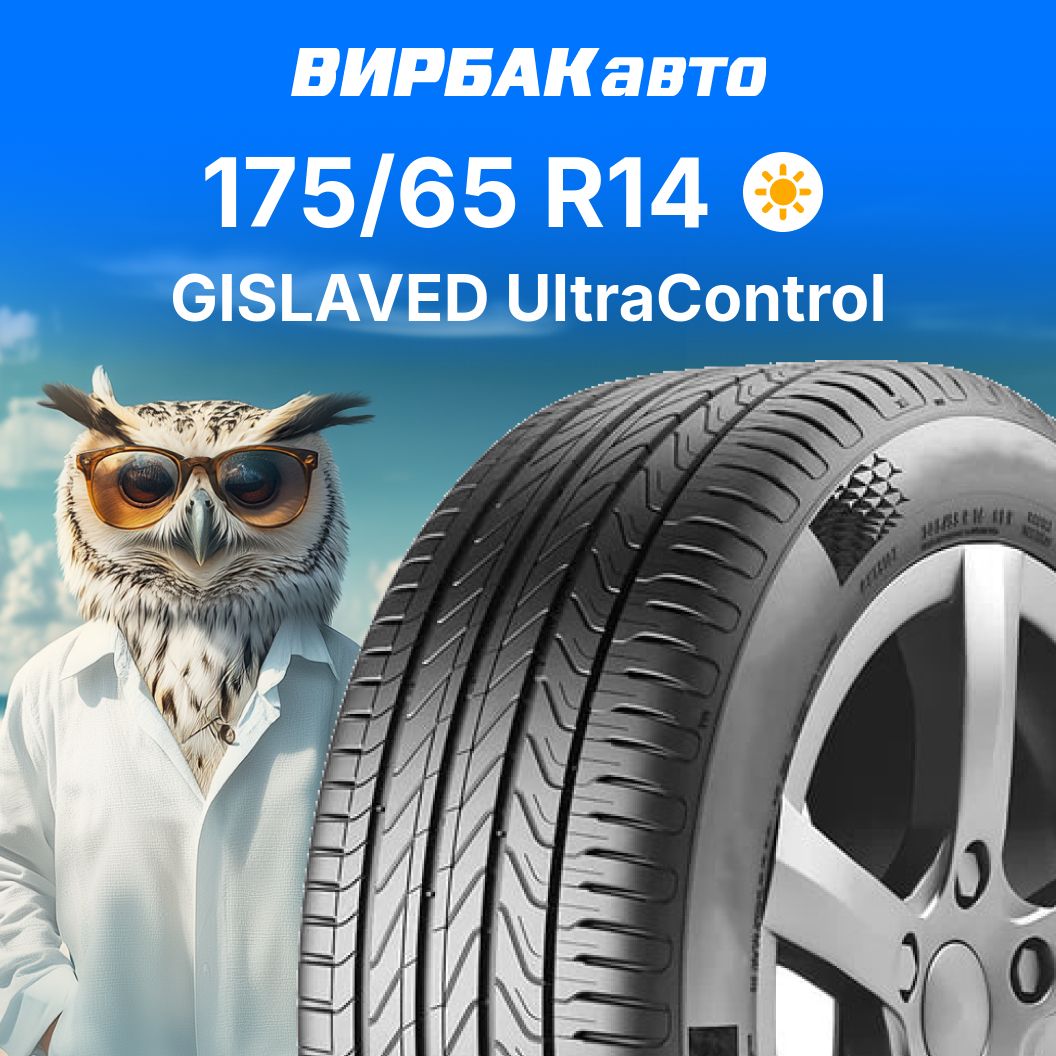 GislavedUltraControlШинылетние175/65R1482T