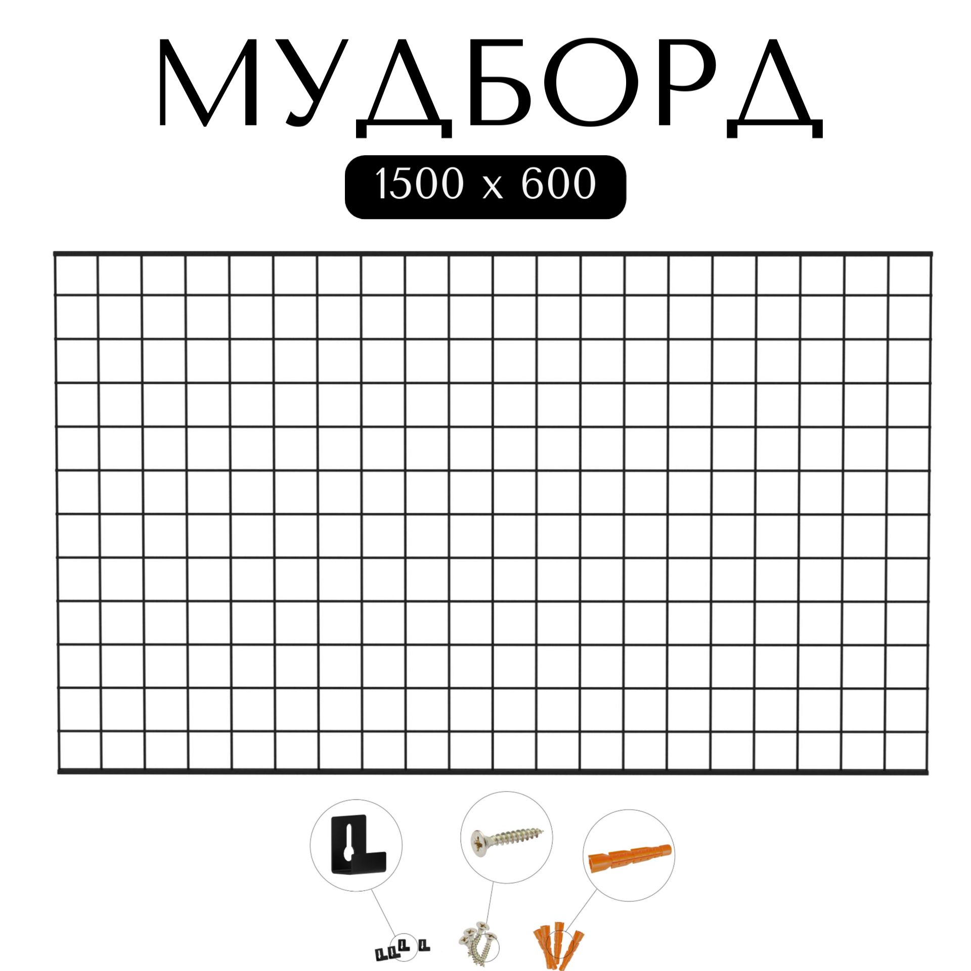 Мудборд настенный 150х60 см черный