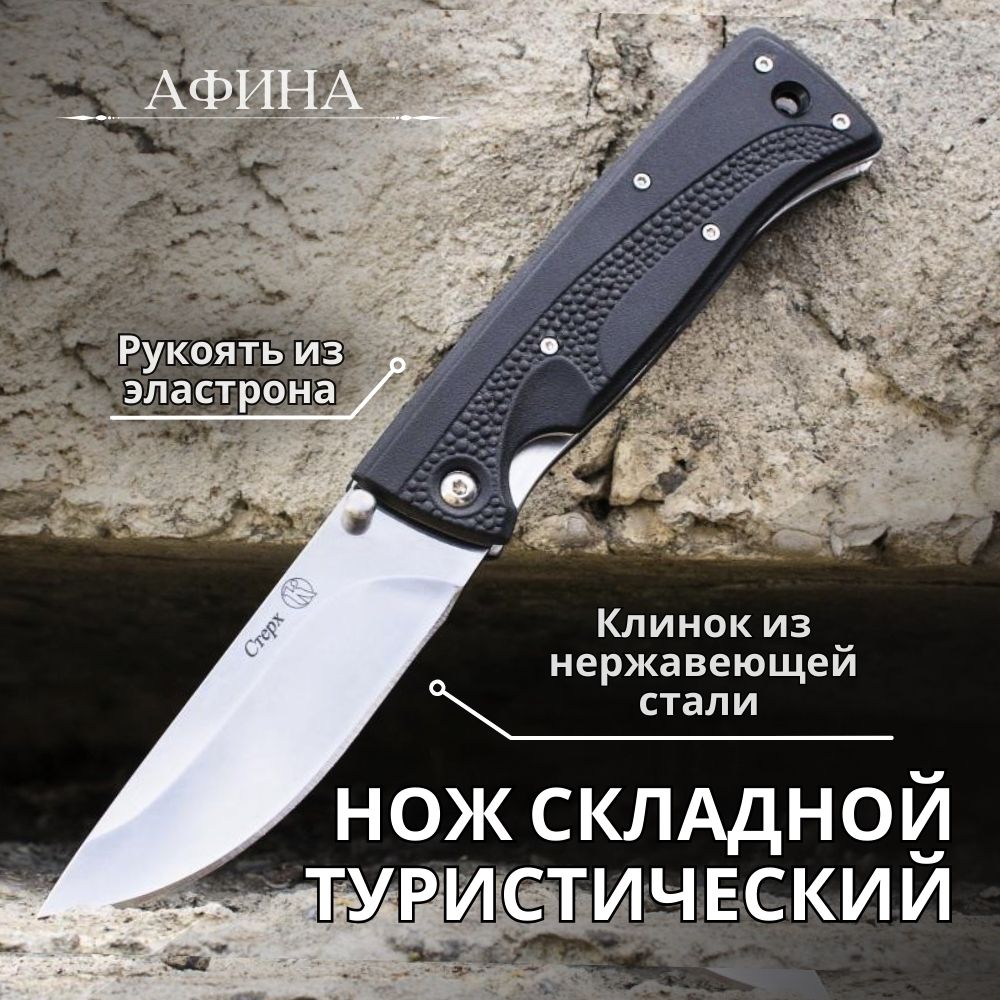 КизлярНожтуристический,длиналезвия10,4см