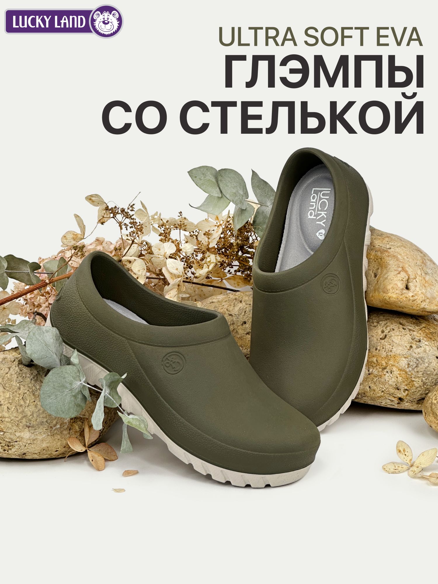 Галоши Lucky Land купить на OZON по низкой цене (1675010687)