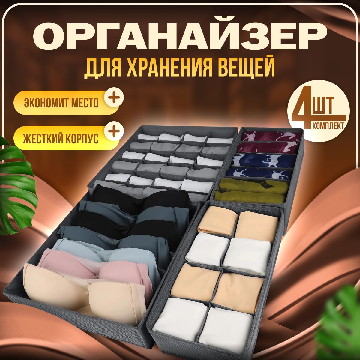 Органайзердлявещей32х32х11см.