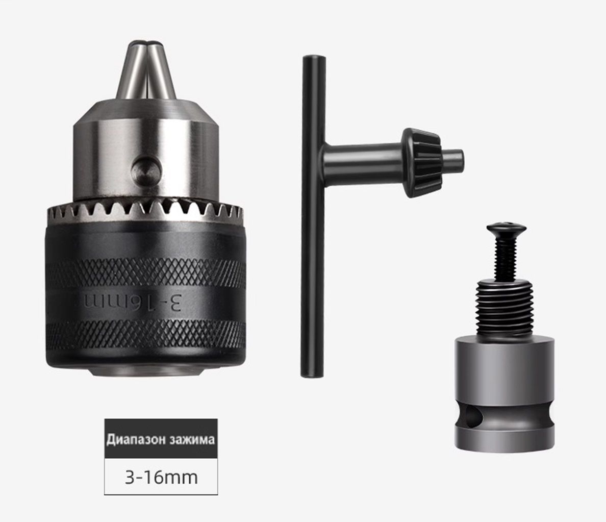 Патрон сверлильный на гайковерт 3-16 мм
