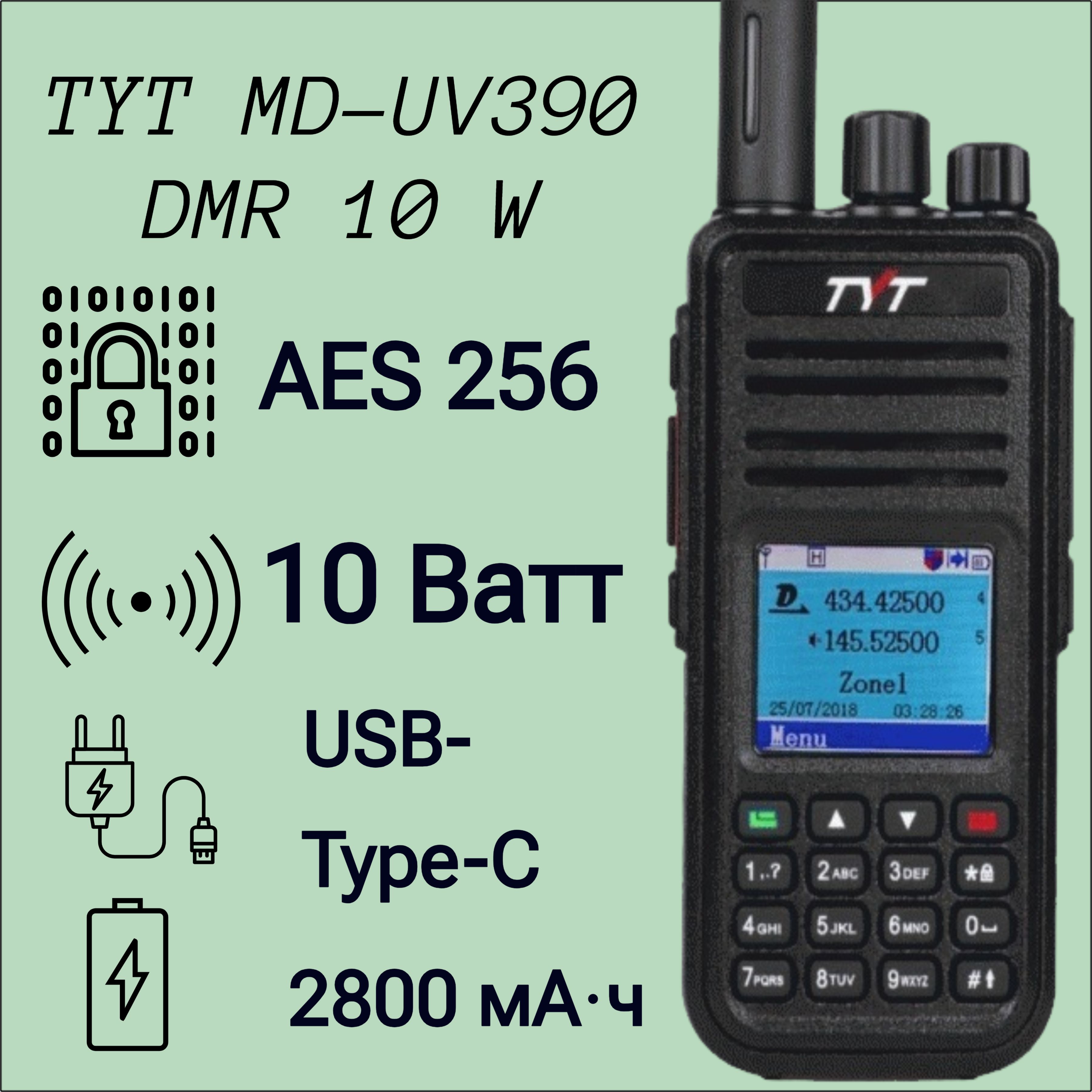 Рация цифро-аналоговая TYT MD-UV390 DMR AES256/10Вт